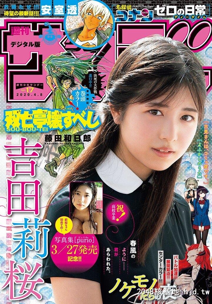 吉田莉樱[28P]第0页 作者:Publisher 帖子ID:202998 TAG:唯美图片,唯美清純,2048核基地