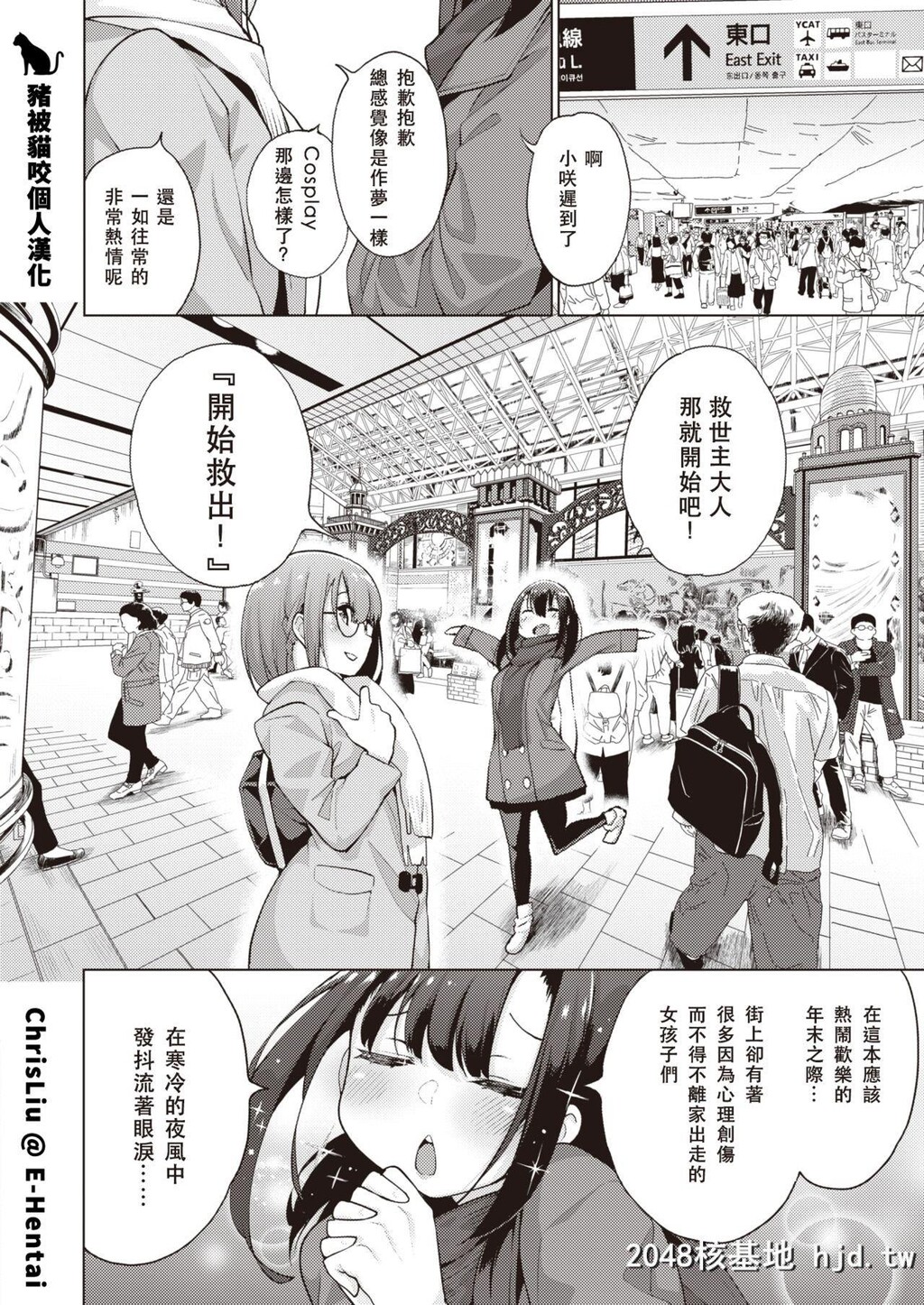 [けんじ]POV神待ち少女#3[コミックゼロス#82]第0页 作者:Publisher 帖子ID:206481 TAG:动漫图片,卡通漫畫,2048核基地