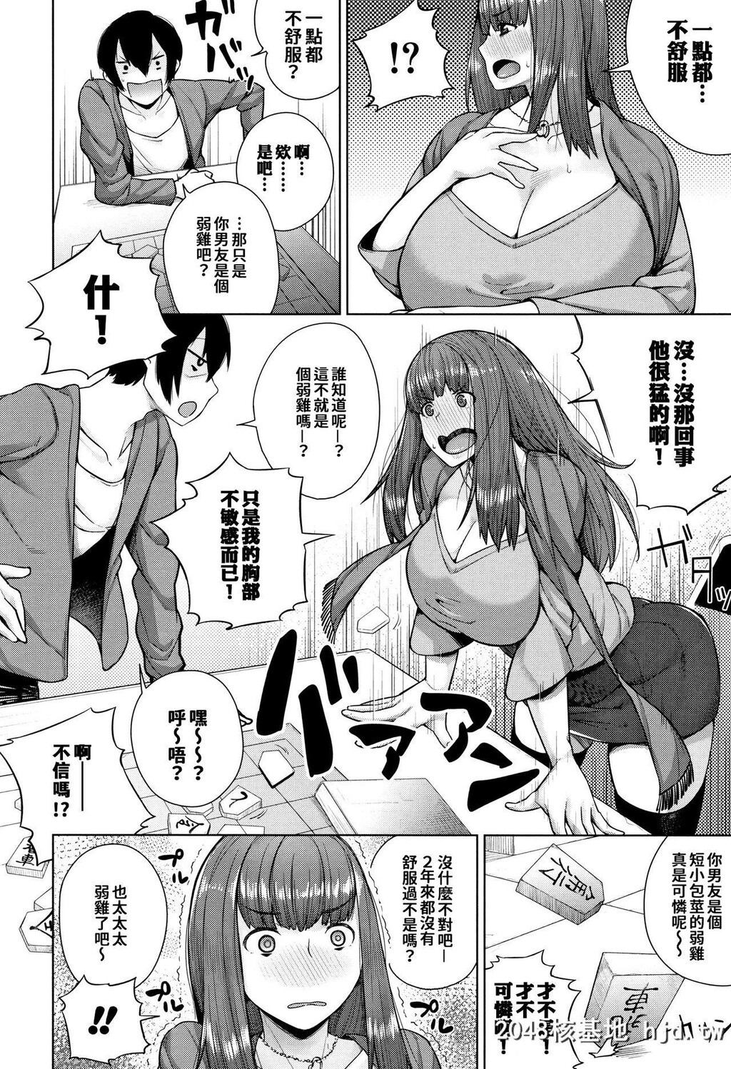 [コアヤアコ]かみのいって第0页 作者:Publisher 帖子ID:206057 TAG:动漫图片,卡通漫畫,2048核基地