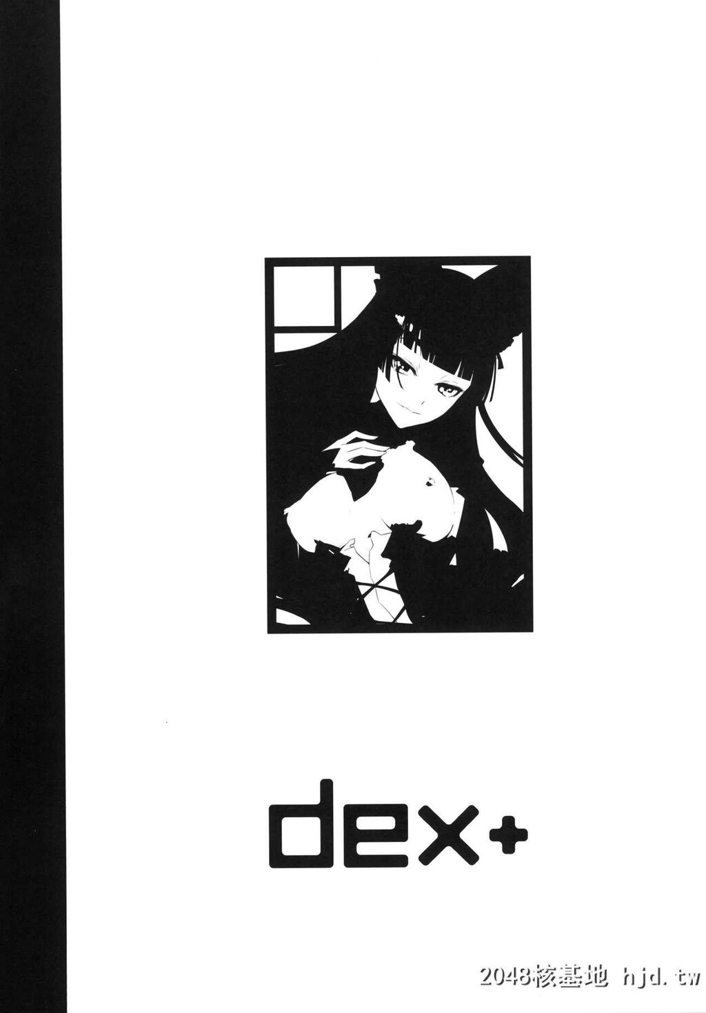 [DEX+[中寺明良]]GEIJUTSU[ゲート:自卫队彼の地にて、斯く戦えり]第0页 作者:Publisher 帖子ID:206055 TAG:动漫图片,卡通漫畫,2048核基地