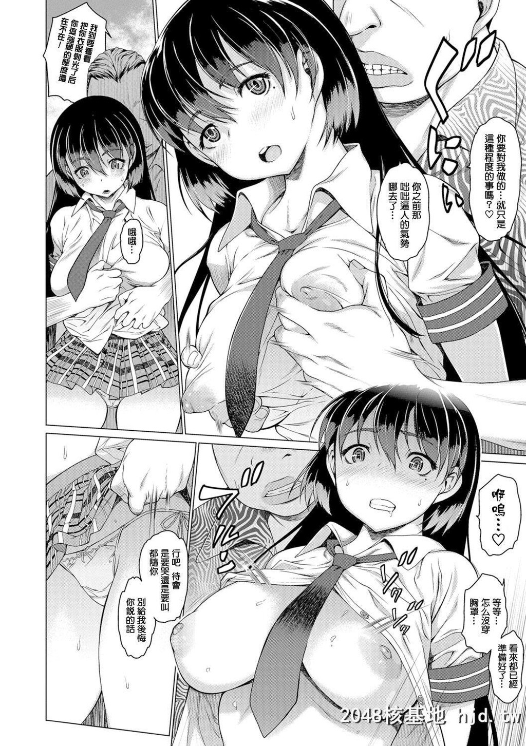 [ゼロの者]幼驯染みはMイン盾[コミックジェシカVol.6]第0页 作者:Publisher 帖子ID:206477 TAG:动漫图片,卡通漫畫,2048核基地