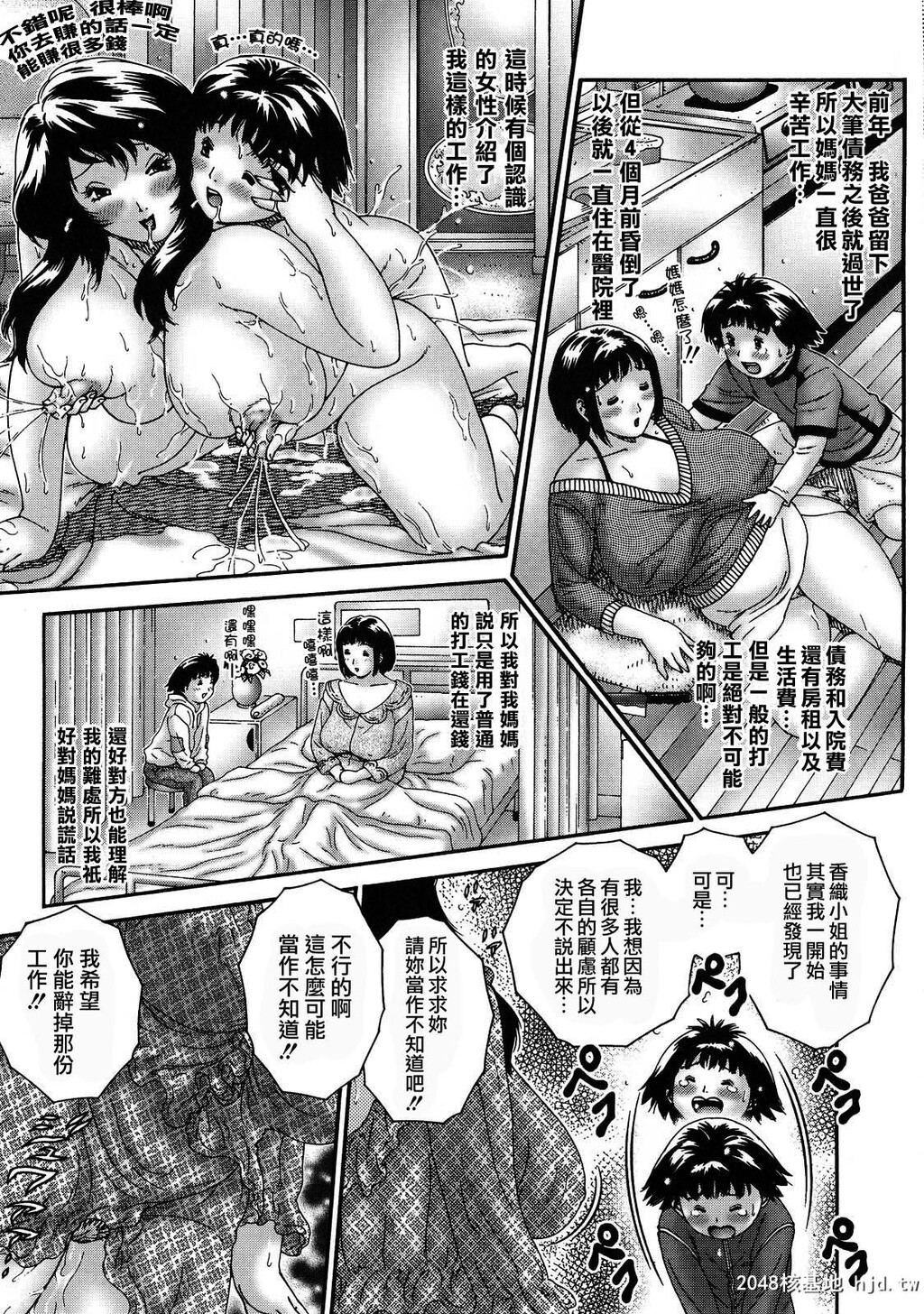 [中文][黑白][祭野薙刀]人妻が濡れる夜[迷途的羔羊]后篇[16P]第0页 作者:Publisher 帖子ID:207839 TAG:动漫图片,卡通漫畫,2048核基地