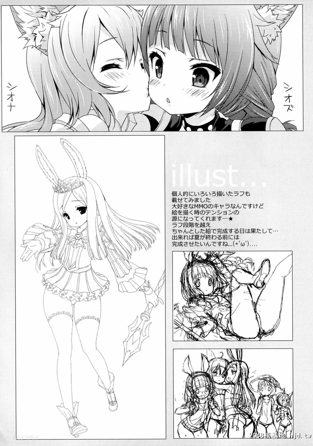 [脸肿汉化组][C86][milkpudding]MIKI☆MIKI☆MI[][27p]第0页 作者:Publisher 帖子ID:207317 TAG:动漫图片,卡通漫畫,2048核基地