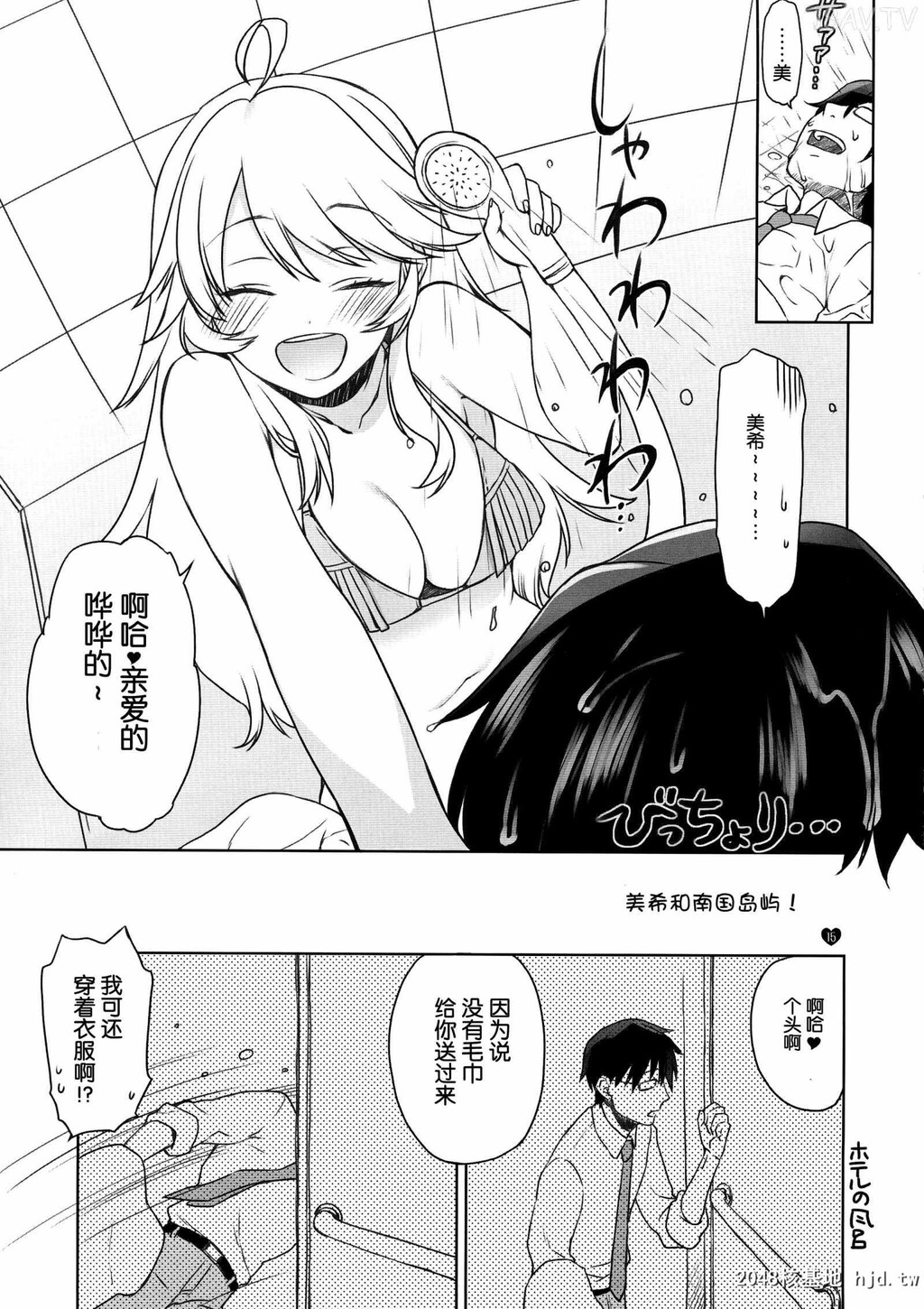 [脸肿汉化组][C87][どてちん天国,L.L.MILK[りゅうき夕海,すめらぎ琥珀]]よめしま![THE][28p]第0页 作者:Publisher 帖子ID:207314 TAG:动漫图片,卡通漫畫,2048核基地