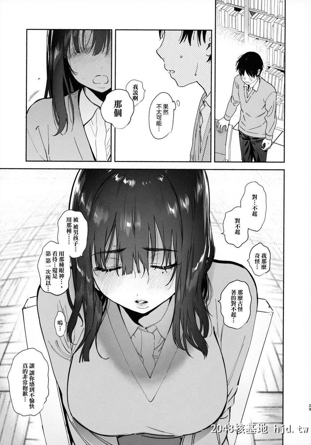 [C97][ゆずや[ユズハ]]无口な図书委员とセックス渍け[42P]第0页 作者:Publisher 帖子ID:207544 TAG:动漫图片,卡通漫畫,2048核基地