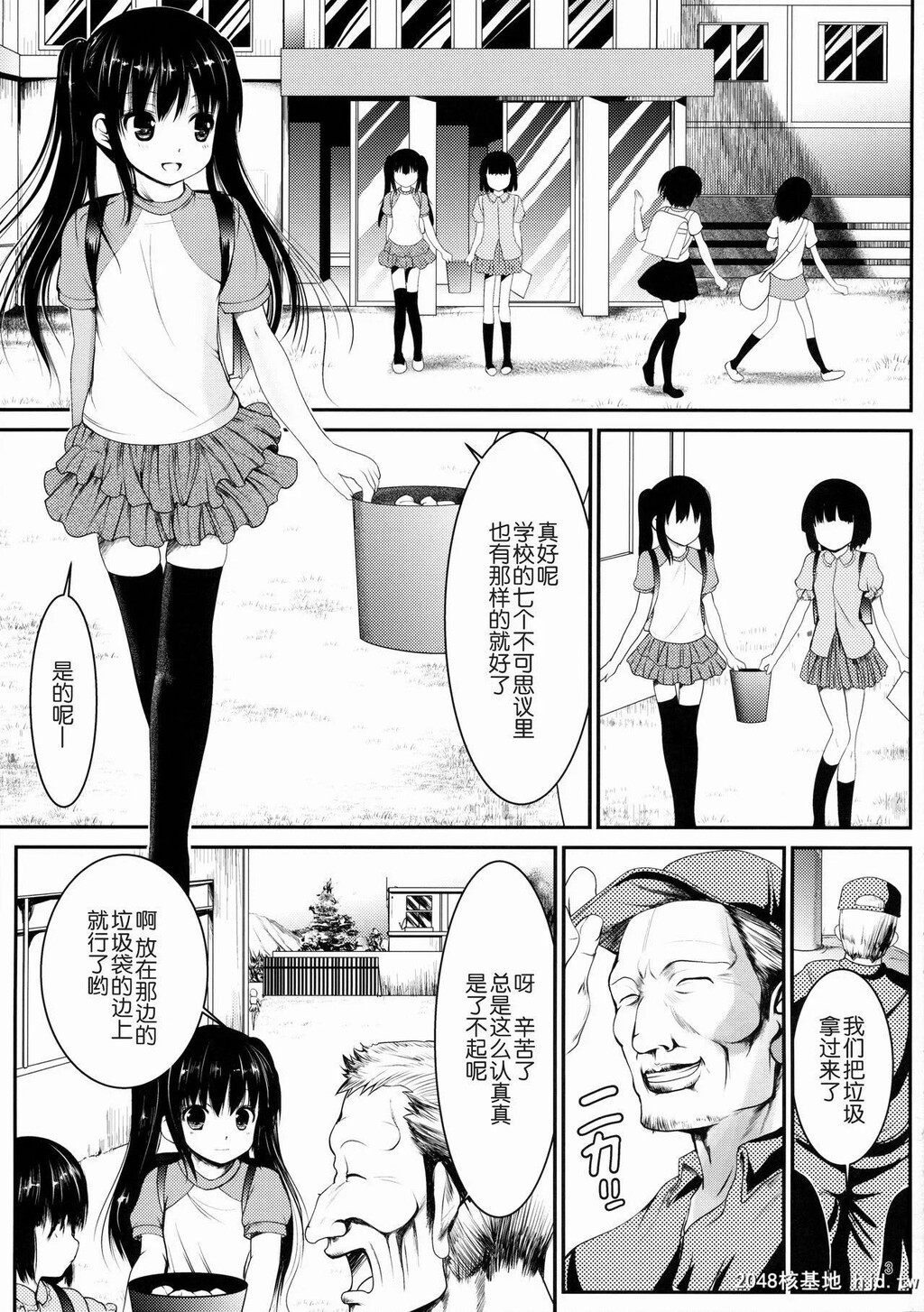 [中文][黑白]陵辱田舎少女[20P]第0页 作者:Publisher 帖子ID:209047 TAG:动漫图片,卡通漫畫,2048核基地