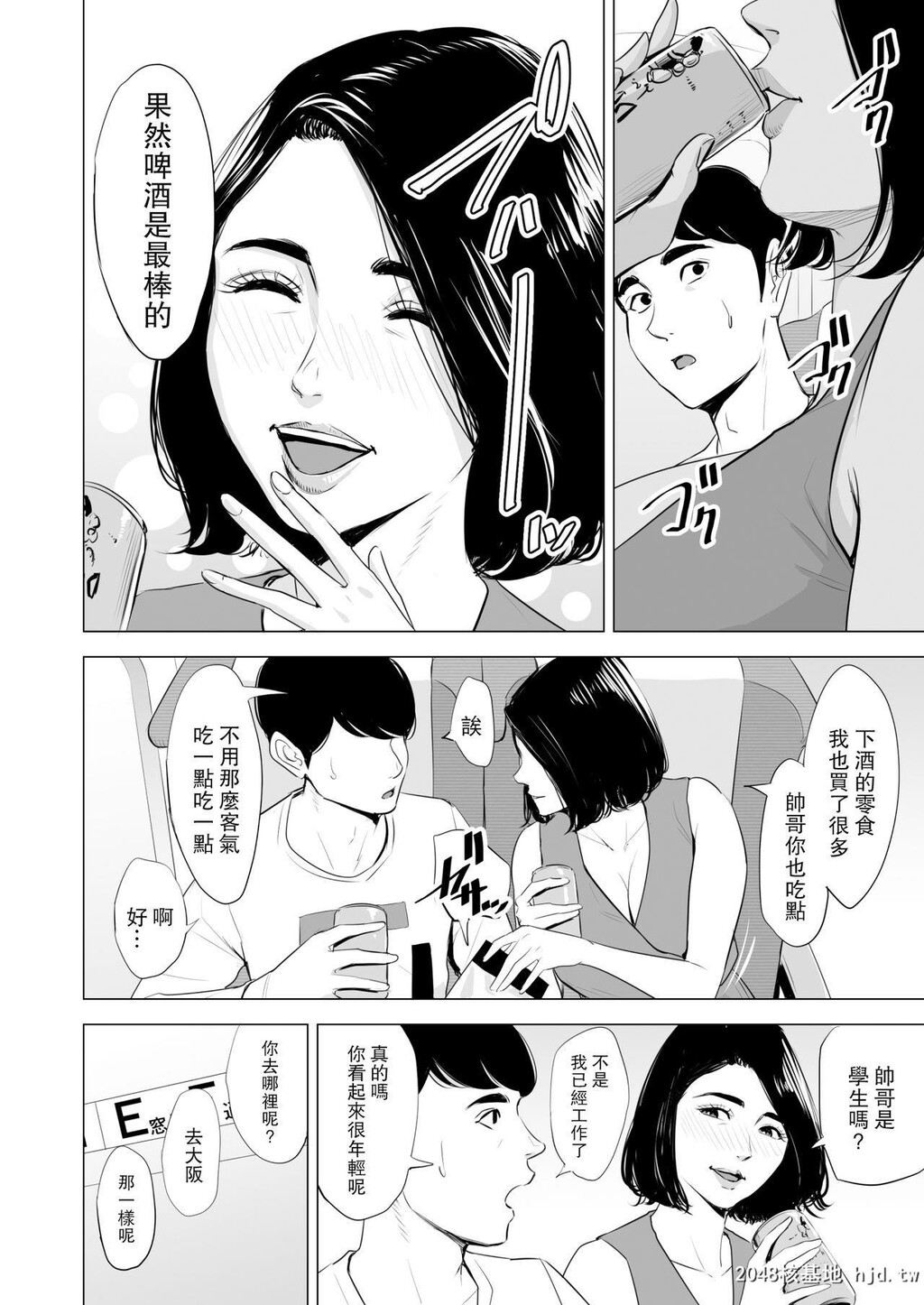 [中文][多摩豪]新干线で何してる![68P]第0页 作者:Publisher 帖子ID:209204 TAG:动漫图片,卡通漫畫,2048核基地