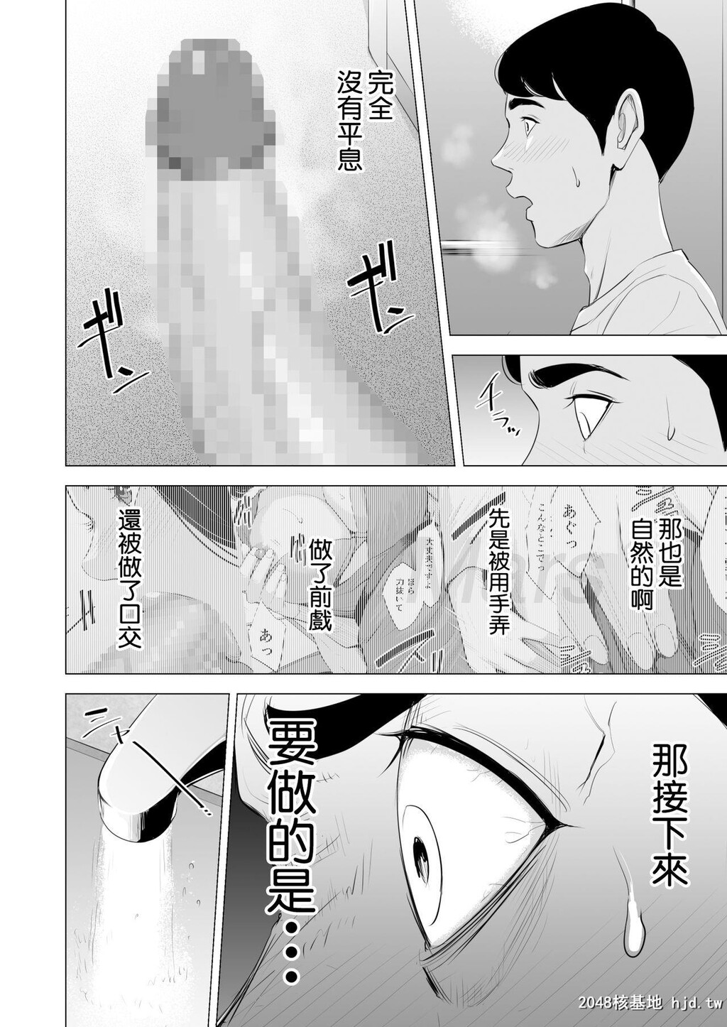 [中文][多摩豪]新干线で何してる![68P]第0页 作者:Publisher 帖子ID:209204 TAG:动漫图片,卡通漫畫,2048核基地