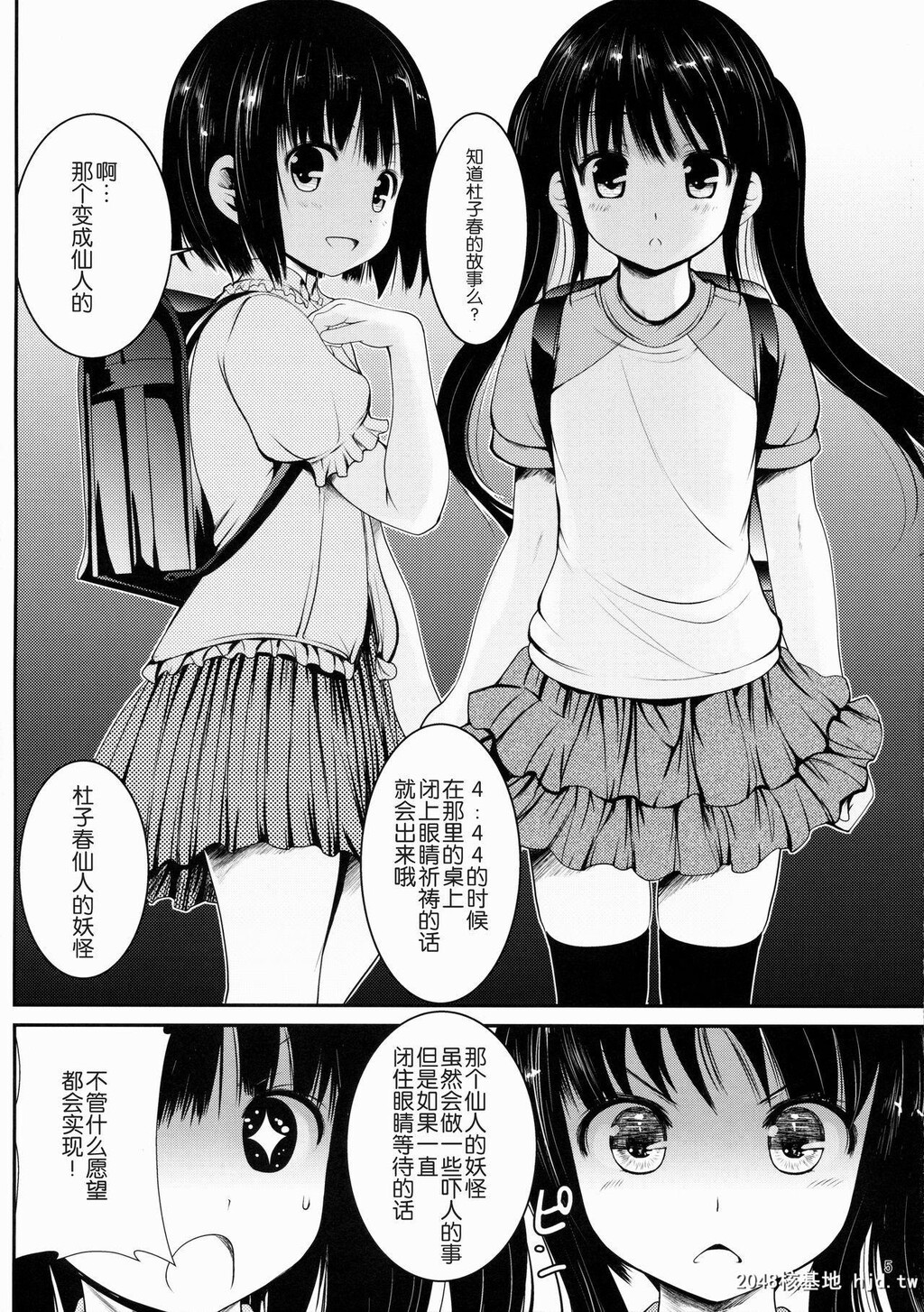 [中文][黑白]陵辱田舎少女[20P]第0页 作者:Publisher 帖子ID:209047 TAG:动漫图片,卡通漫畫,2048核基地