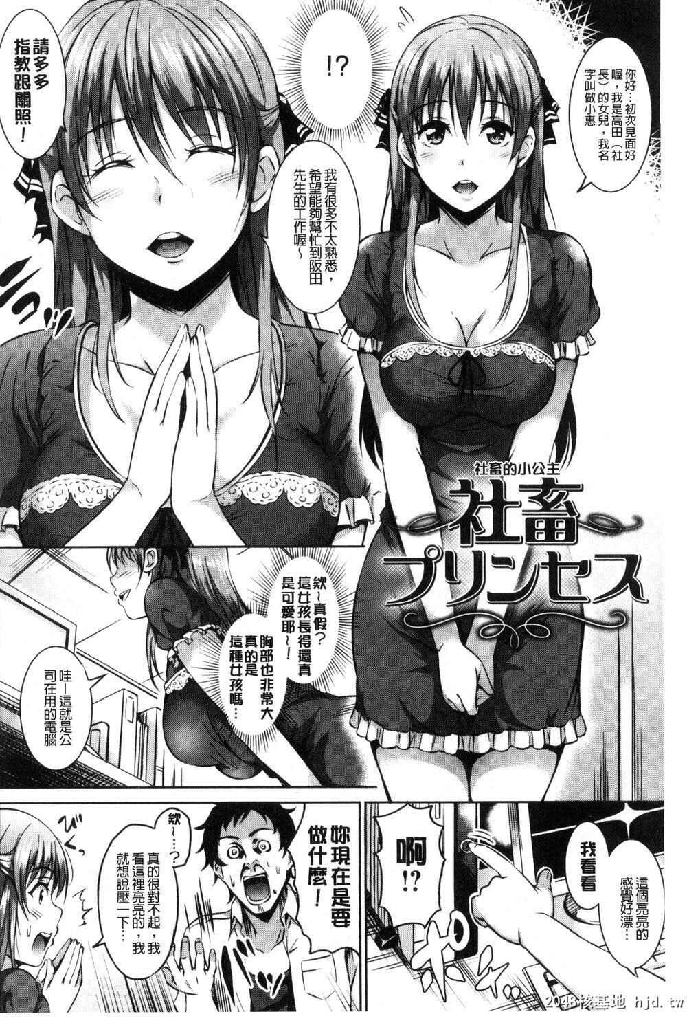 [中文][Sanrokumaru]SukebeDIARY淫蕩女DIARY[Chinese]3第0页 作者:Publisher 帖子ID:208895 TAG:动漫图片,卡通漫畫,2048核基地