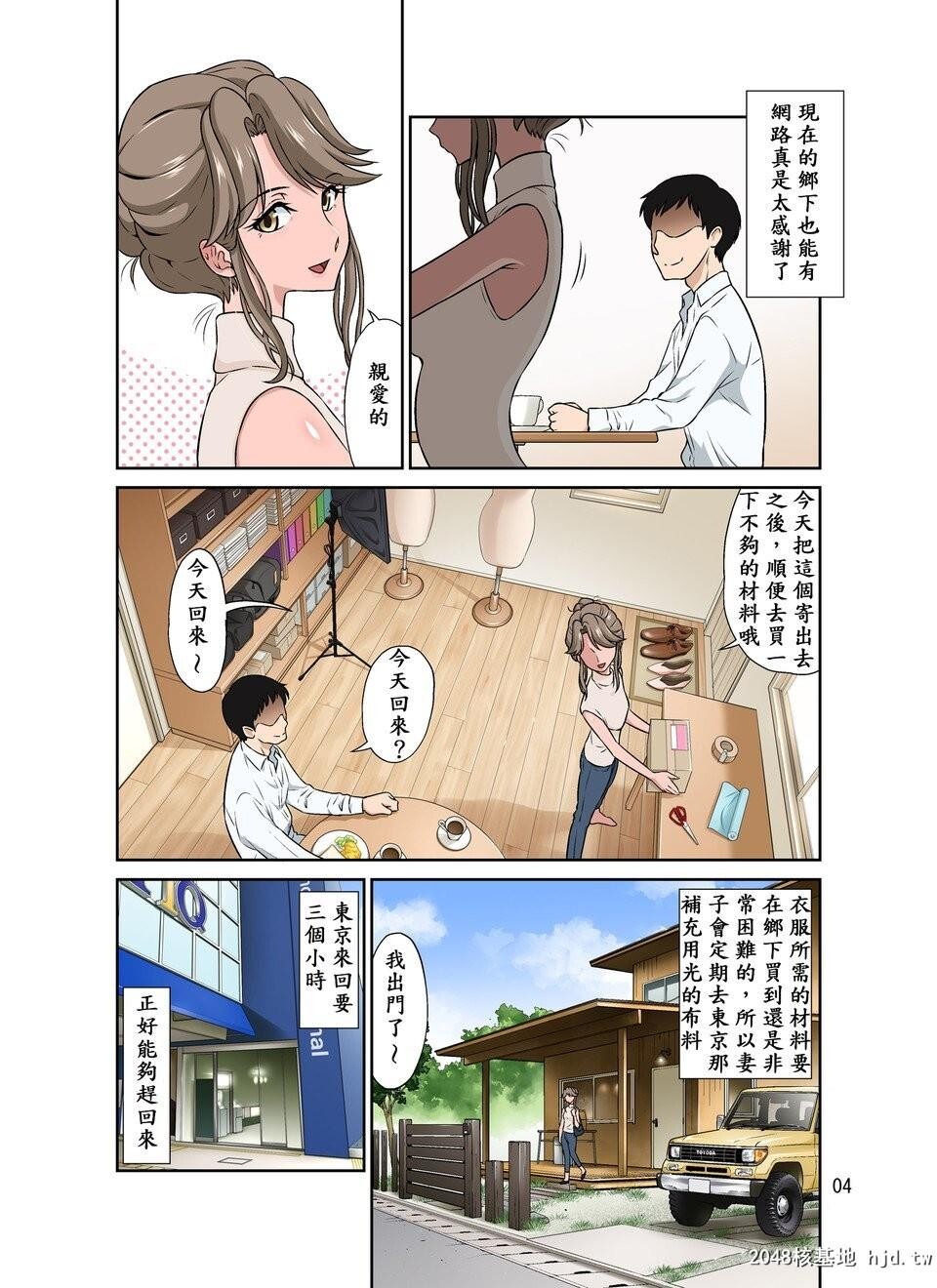 [中文][全彩]オレ出张中、妻寝取られ中[40P]第0页 作者:Publisher 帖子ID:209206 TAG:动漫图片,卡通漫畫,2048核基地