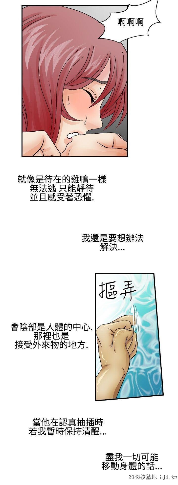 [中文][韩漫]无所遁形：手感3-4[57P]第0页 作者:Publisher 帖子ID:208893 TAG:动漫图片,卡通漫畫,2048核基地