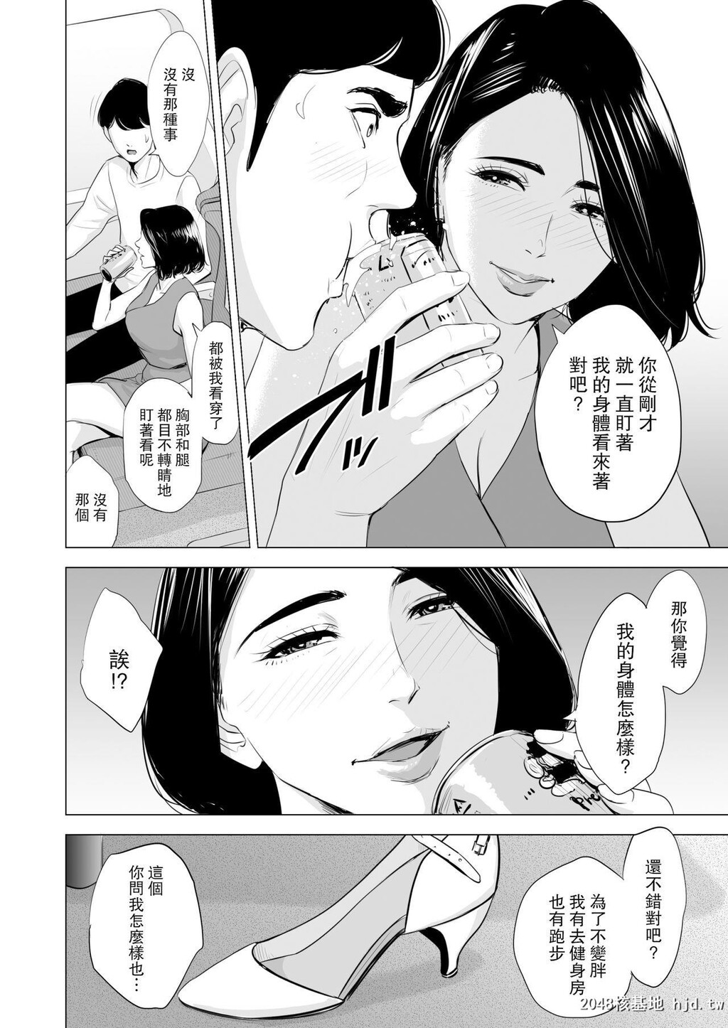 [中文][多摩豪]新干线で何してる![68P]第0页 作者:Publisher 帖子ID:209204 TAG:动漫图片,卡通漫畫,2048核基地