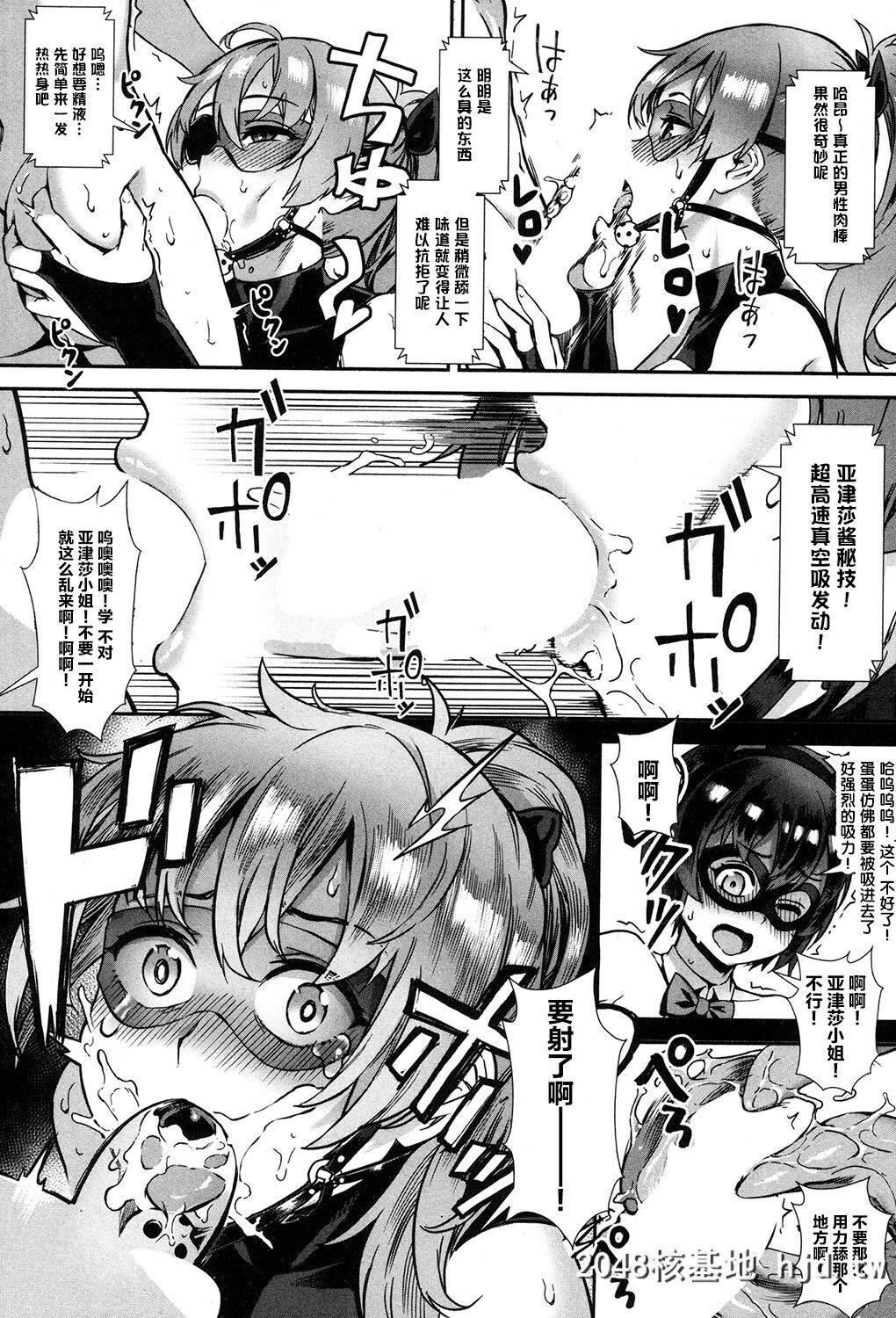 [ジャイロウ]外でしよう!爱は暴风のように[コミックミルフ2019年2月号Vol.46]第0页 作者:Publisher 帖子ID:208740 TAG:动漫图片,卡通漫畫,2048核基地