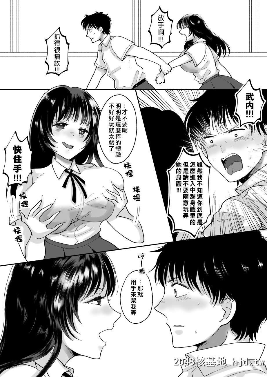 [ちょくばす]嫌いな同级生が意中の彼女に凭依した第0页 作者:Publisher 帖子ID:208281 TAG:动漫图片,卡通漫畫,2048核基地