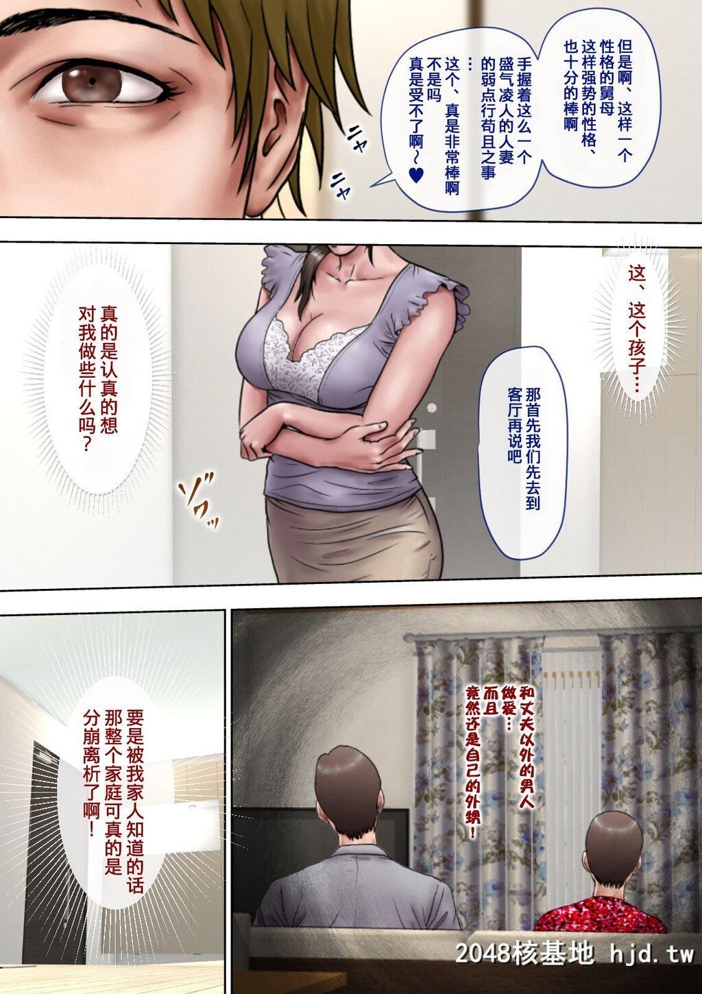 [ミルフ书房]あこがれの叔母を寝取る第0页 作者:Publisher 帖子ID:208289 TAG:动漫图片,卡通漫畫,2048核基地