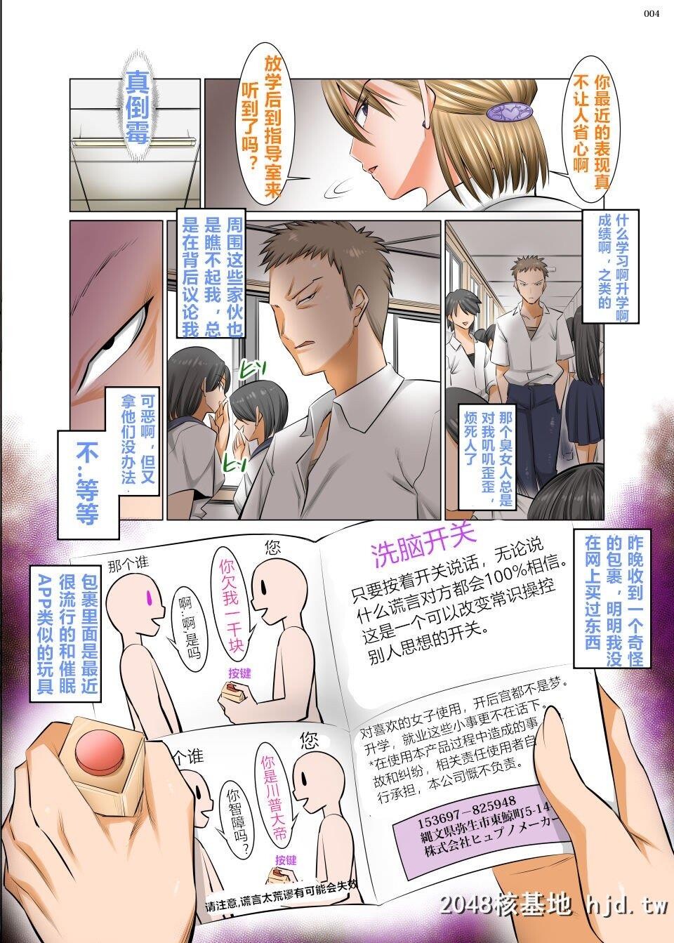 [絵援队[酒呑童子]]催眠性教育～先生の教科は性教育でしょ～第0页 作者:Publisher 帖子ID:208134 TAG:动漫图片,卡通漫畫,2048核基地