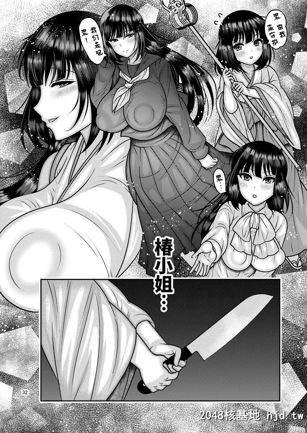 [ぼたもちの宴[ナユザキナツミ]]堕散る华椿编弐[36P]第0页 作者:Publisher 帖子ID:207991 TAG:动漫图片,卡通漫畫,2048核基地