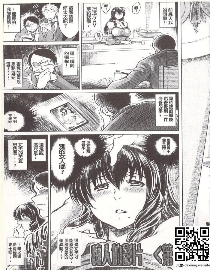 ~夫の知らない痴态~[50P]第0页 作者:Publisher 帖子ID:209741 TAG:动漫图片,大象图片