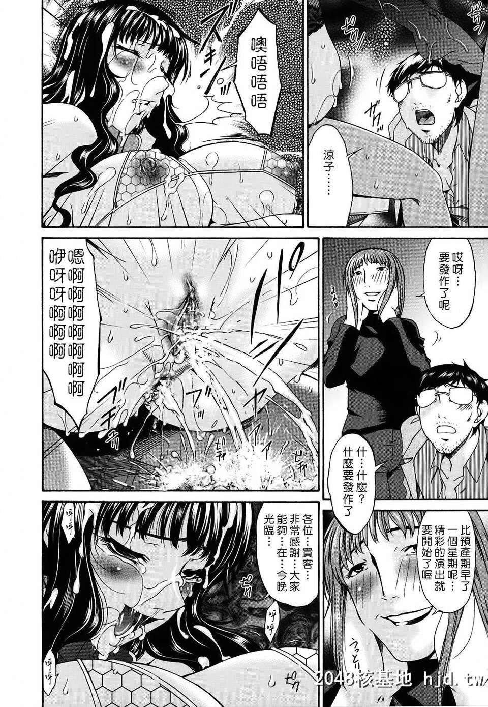 [呗飞鸟]つみはは～罪母～02第0页 作者:Publisher 帖子ID:209358 TAG:动漫图片,卡通漫畫,2048核基地