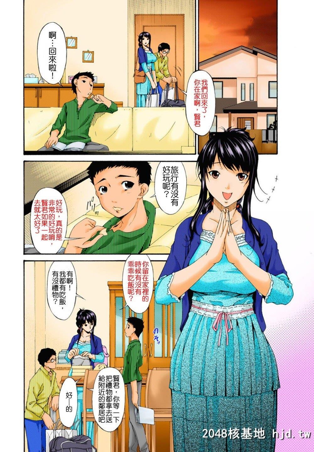 [呗飞鸟]ハメトラレ第0页 作者:Publisher 帖子ID:209739 TAG:动漫图片,卡通漫畫,2048核基地