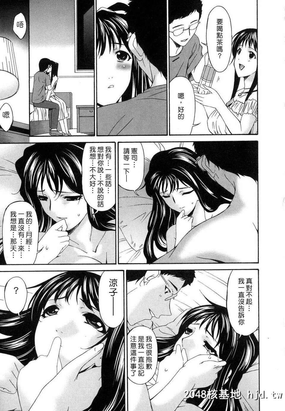 [呗飞鸟]つみはは～罪母～01第0页 作者:Publisher 帖子ID:209564 TAG:动漫图片,卡通漫畫,2048核基地