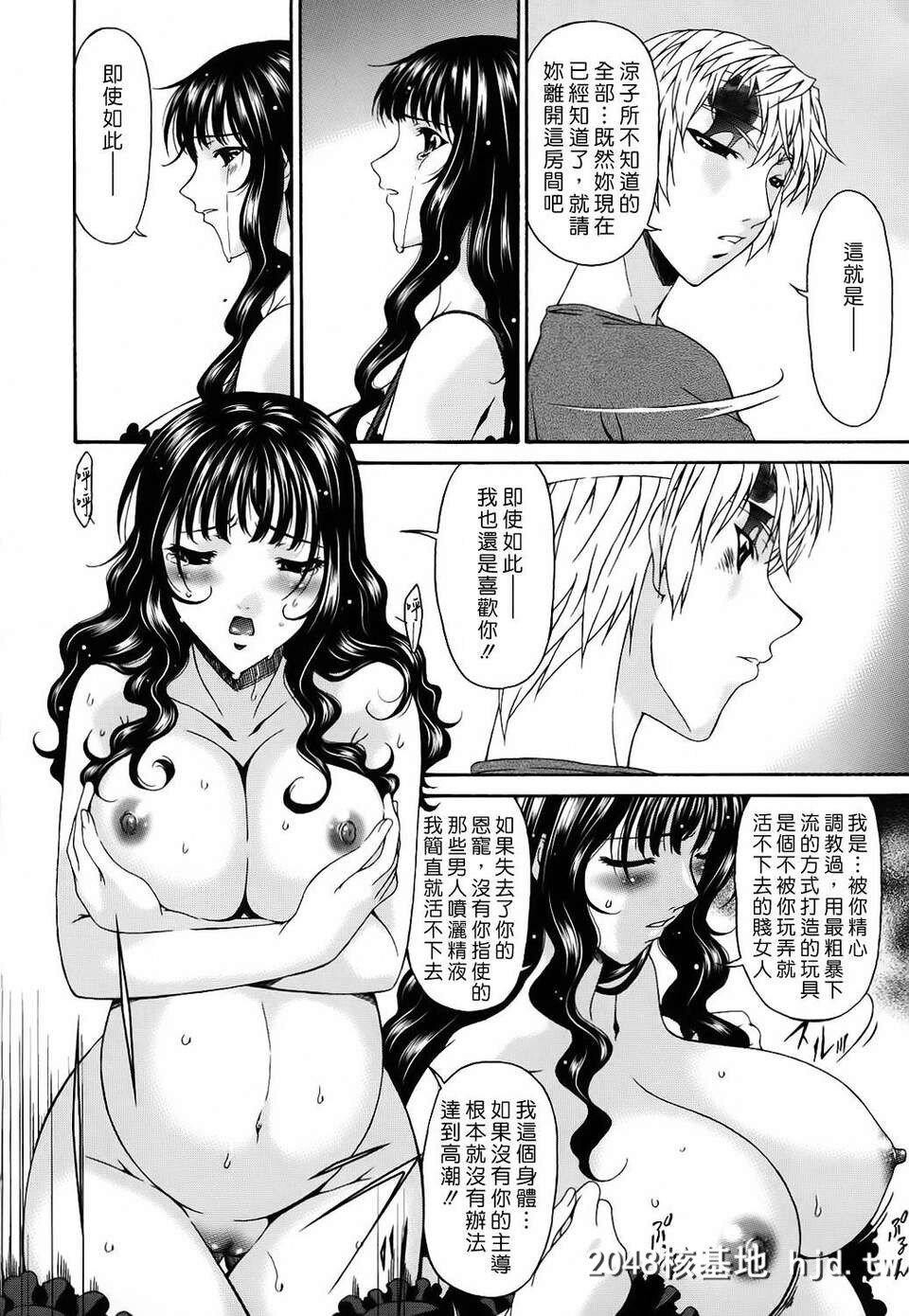 [呗飞鸟]つみはは～罪母～02第0页 作者:Publisher 帖子ID:209358 TAG:动漫图片,卡通漫畫,2048核基地