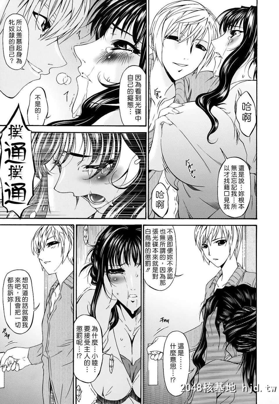 [呗飞鸟]つみはは～罪母～02第0页 作者:Publisher 帖子ID:209358 TAG:动漫图片,卡通漫畫,2048核基地