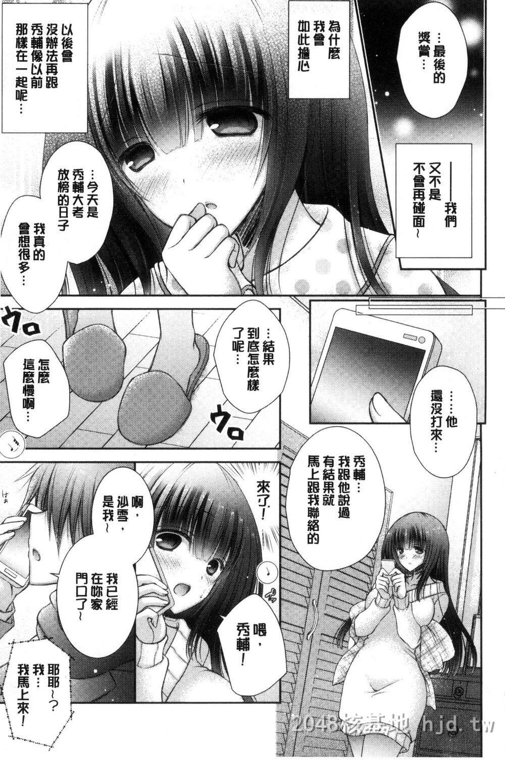 [中文][オレイロ]イイナリホリック[中国翻訳]7第0页 作者:Publisher 帖子ID:209900 TAG:动漫图片,卡通漫畫,2048核基地