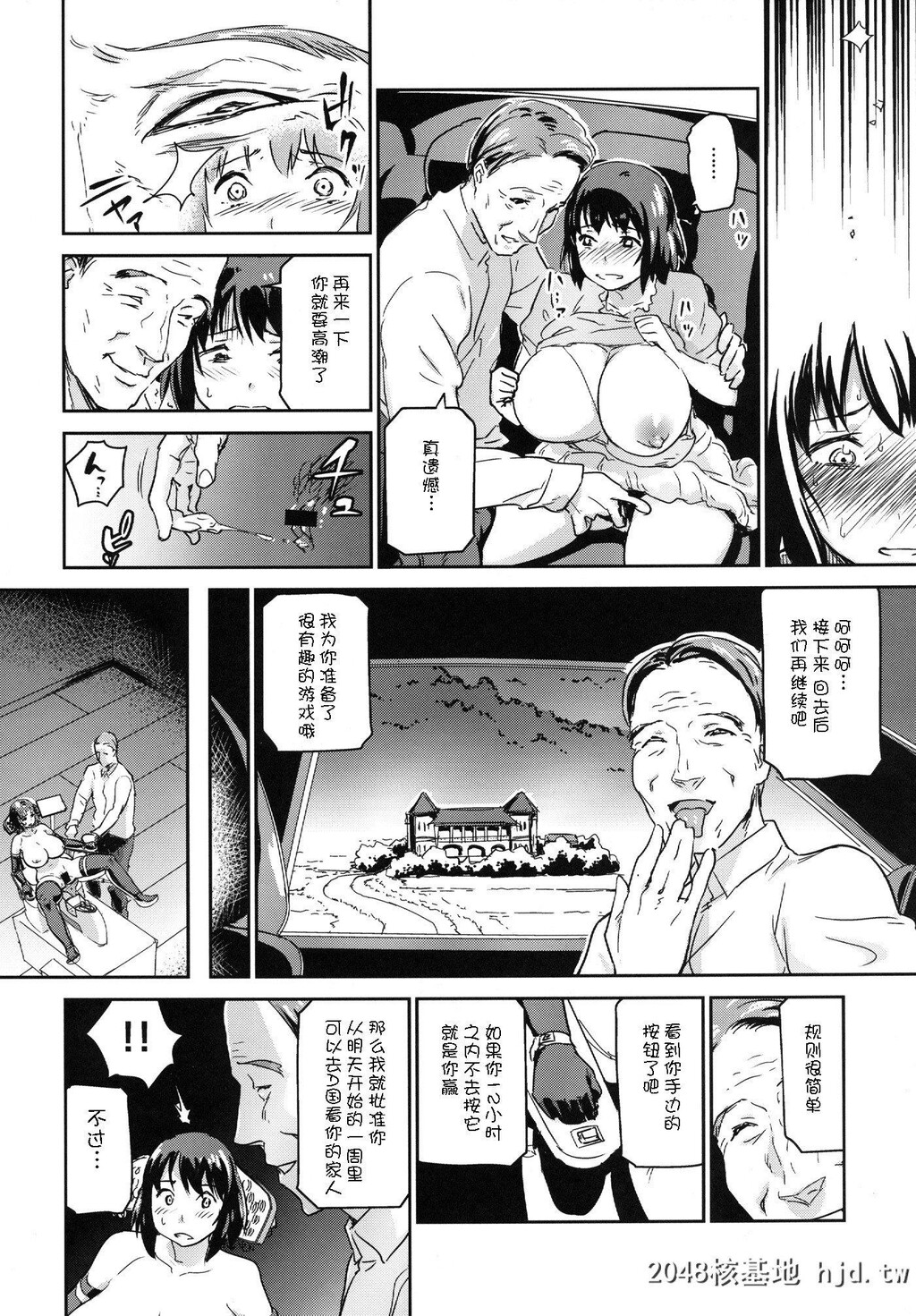 [イナフミン[矢来あきら]]ヒトヅマカリ～人妻借～2[23p]第0页 作者:Publisher 帖子ID:210051 TAG:动漫图片,卡通漫畫,2048核基地