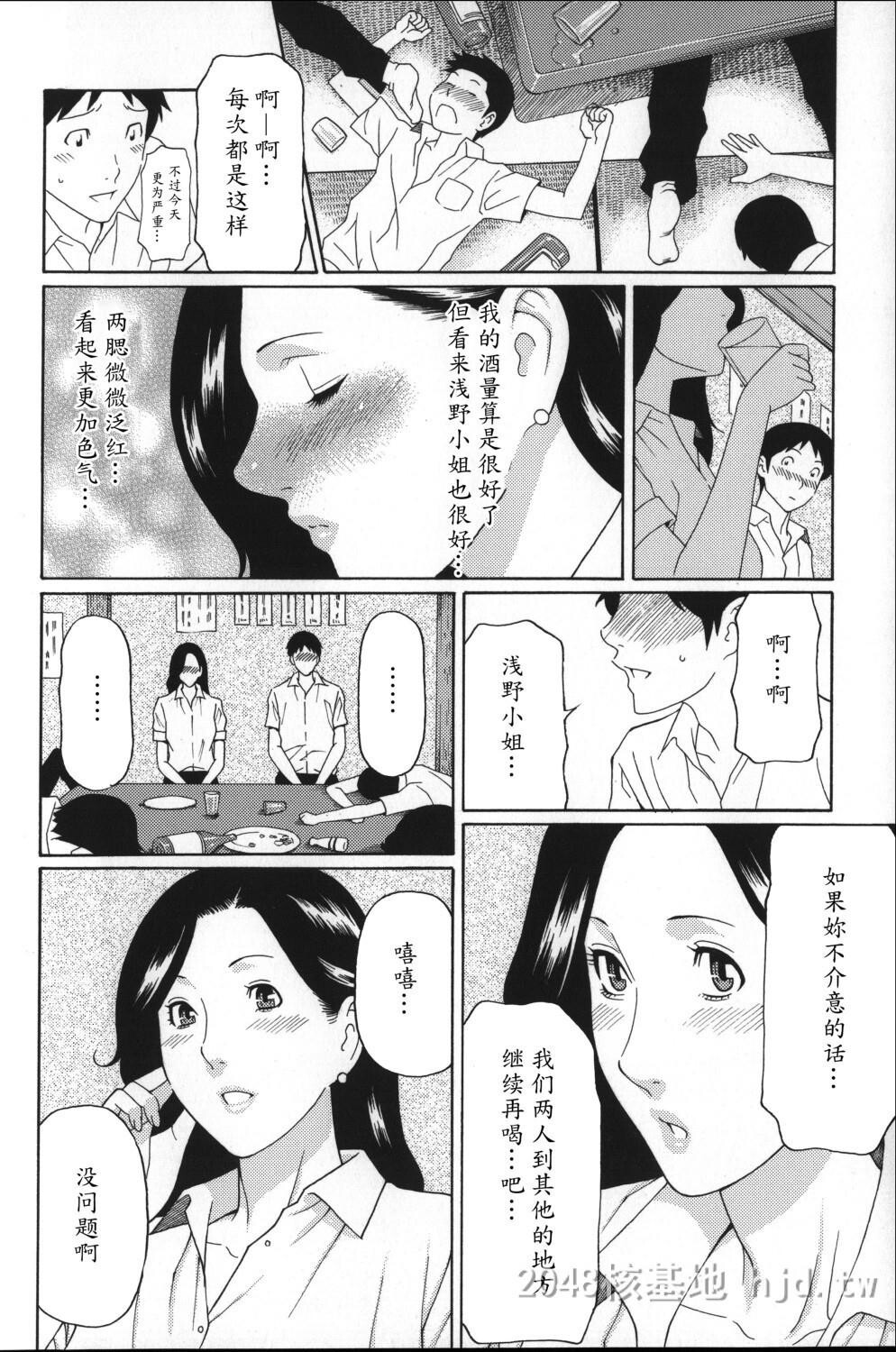 [中文]ユメウツツ+メッセージペーパー第0页 作者:Publisher 帖子ID:211733 TAG:动漫图片,卡通漫畫,2048核基地