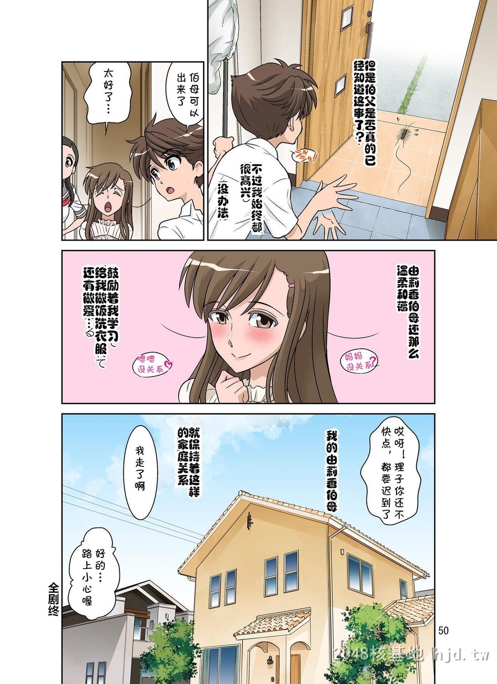 [中文][全彩][自己汉化][DOZAVillage[どざむら]]由莉香伯母的性启蒙后编[22P]第0页 作者:Publisher 帖子ID:211885 TAG:动漫图片,卡通漫畫,2048核基地