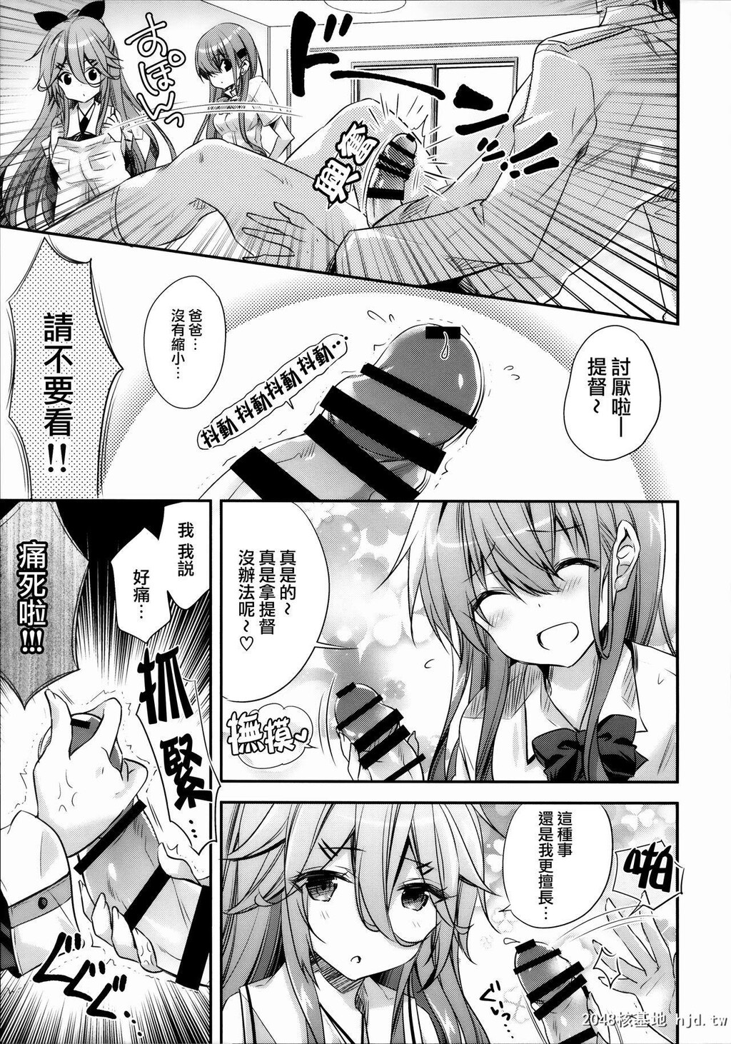 [SANDAN[くるん]]Catfight![30P]第0页 作者:Publisher 帖子ID:212041 TAG:动漫图片,卡通漫畫,2048核基地