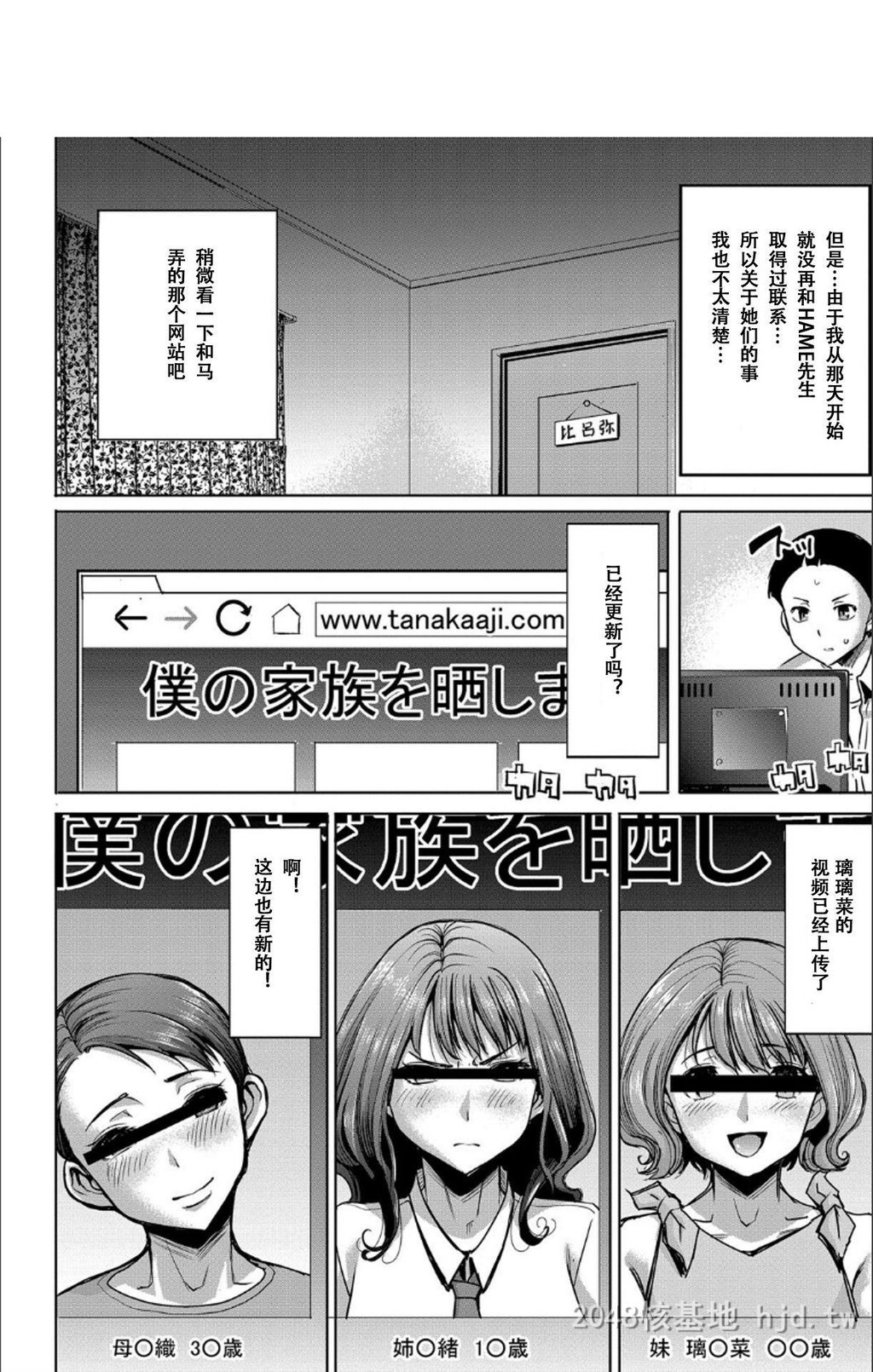 [中文][黑白]僕の家族を晒します[田中あじ][NTR]~暴露的家族关系~中[50P]第0页 作者:Publisher 帖子ID:211884 TAG:动漫图片,卡通漫畫,2048核基地