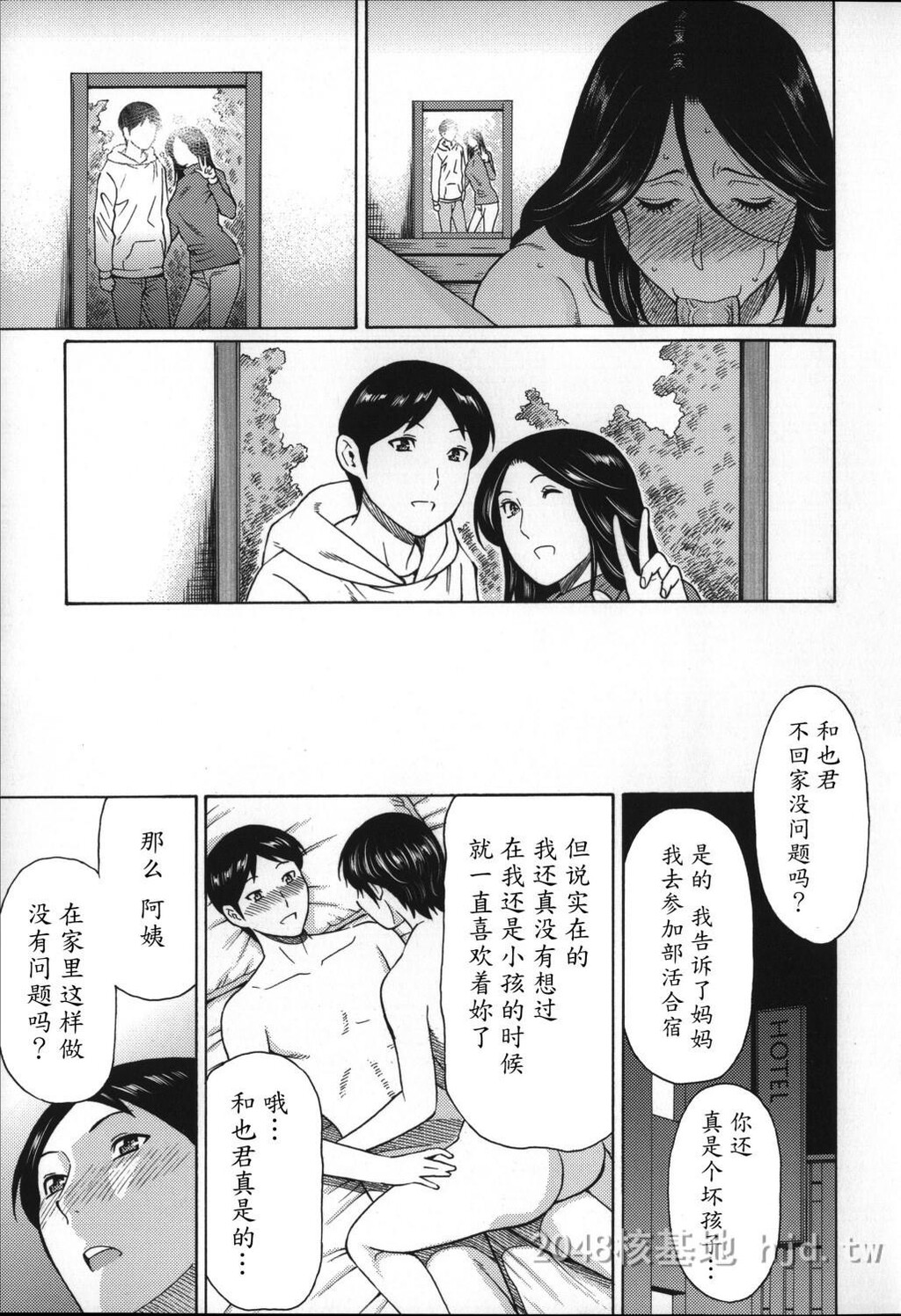 [中文]ユメウツツ+メッセージペーパー第0页 作者:Publisher 帖子ID:211733 TAG:动漫图片,卡通漫畫,2048核基地