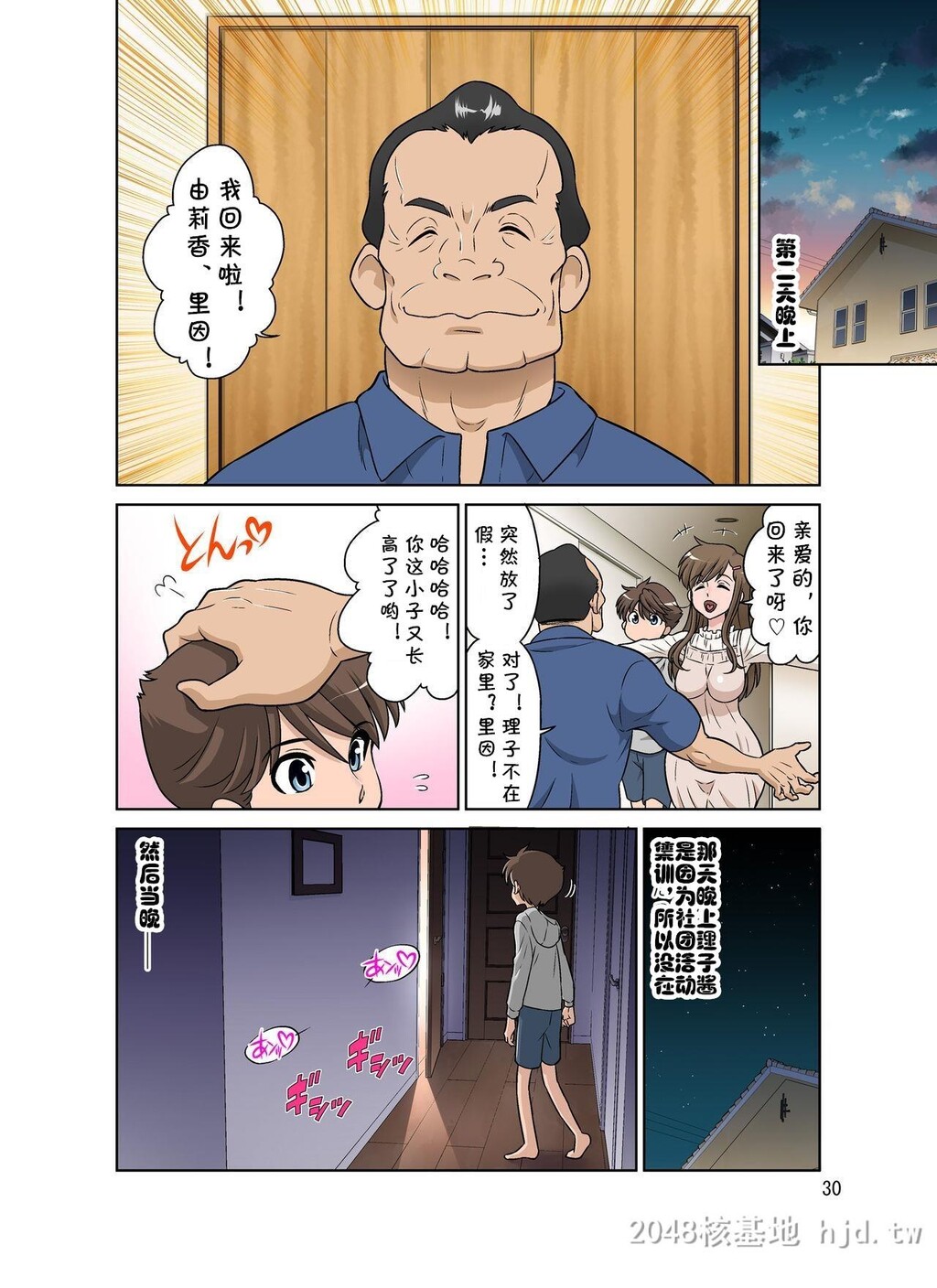 [中文][全彩][自己汉化][DOZAVillage[どざむら]]由莉香伯母的性启蒙后编[22P]第0页 作者:Publisher 帖子ID:211885 TAG:动漫图片,卡通漫畫,2048核基地