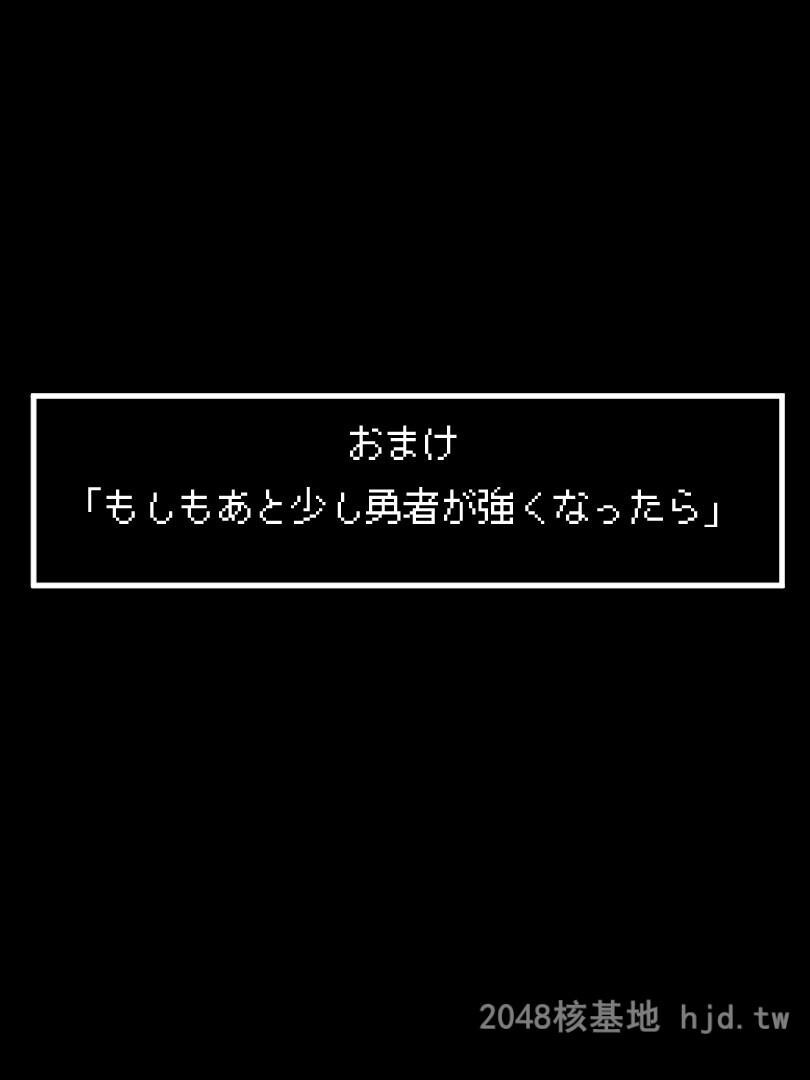 [日文][WLHO]歴代最弱勇者～オーガ编第0页 作者:Publisher 帖子ID:211618 TAG:动漫图片,卡通漫畫,2048核基地