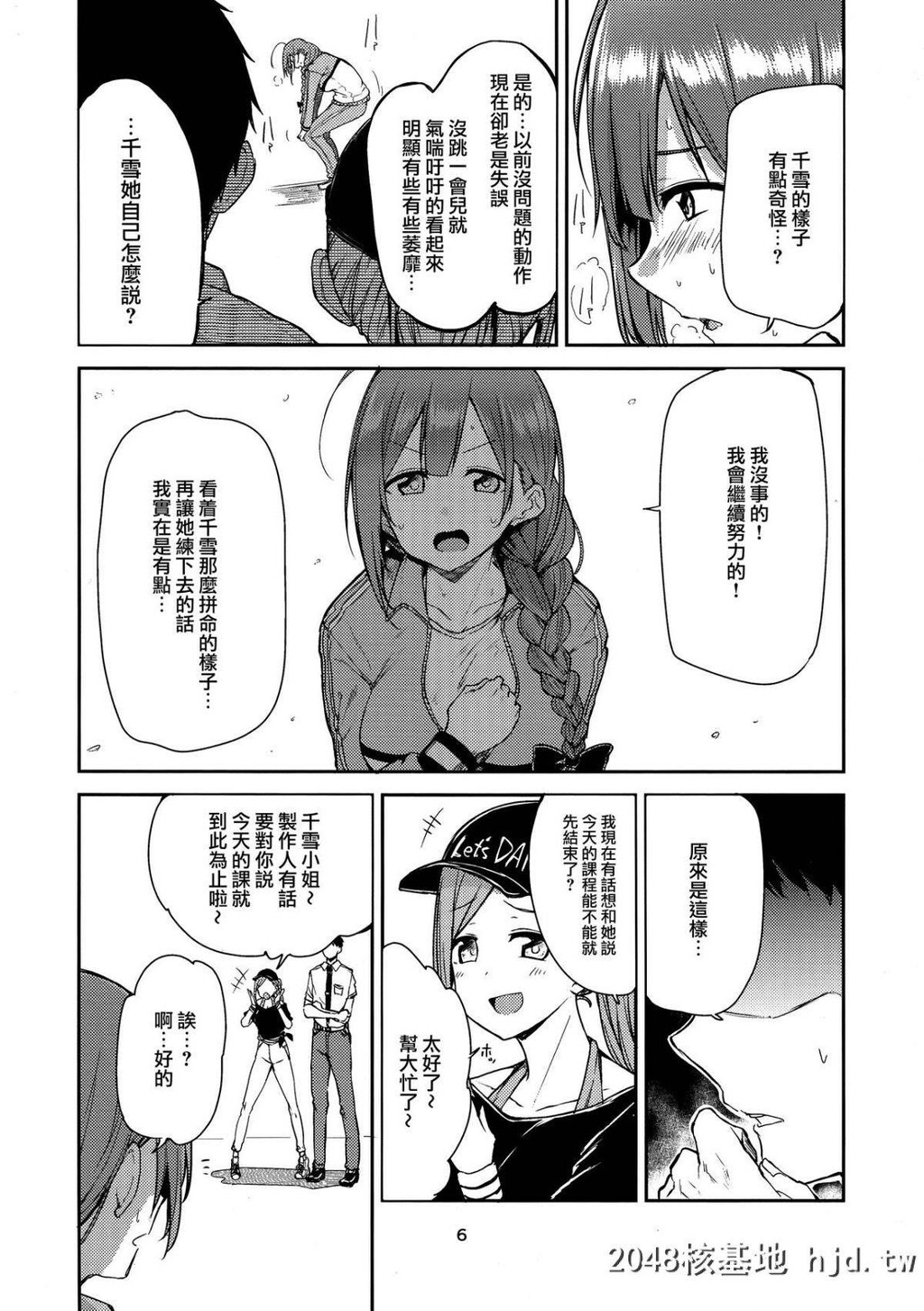 [C96][TripleLuck[みよし]]えっ!桑山千雪から母乳がっ![アイドルマスターシャイニーカ...第0页 作者:Publisher 帖子ID:210364 TAG:动漫图片,卡通漫畫,2048核基地