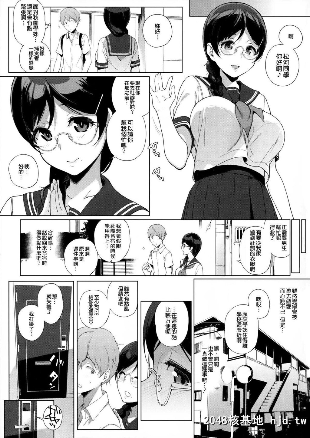 [笹森トモエ]サキュバステードライフ1-9第0页 作者:Publisher 帖子ID:210509 TAG:动漫图片,卡通漫畫,2048核基地