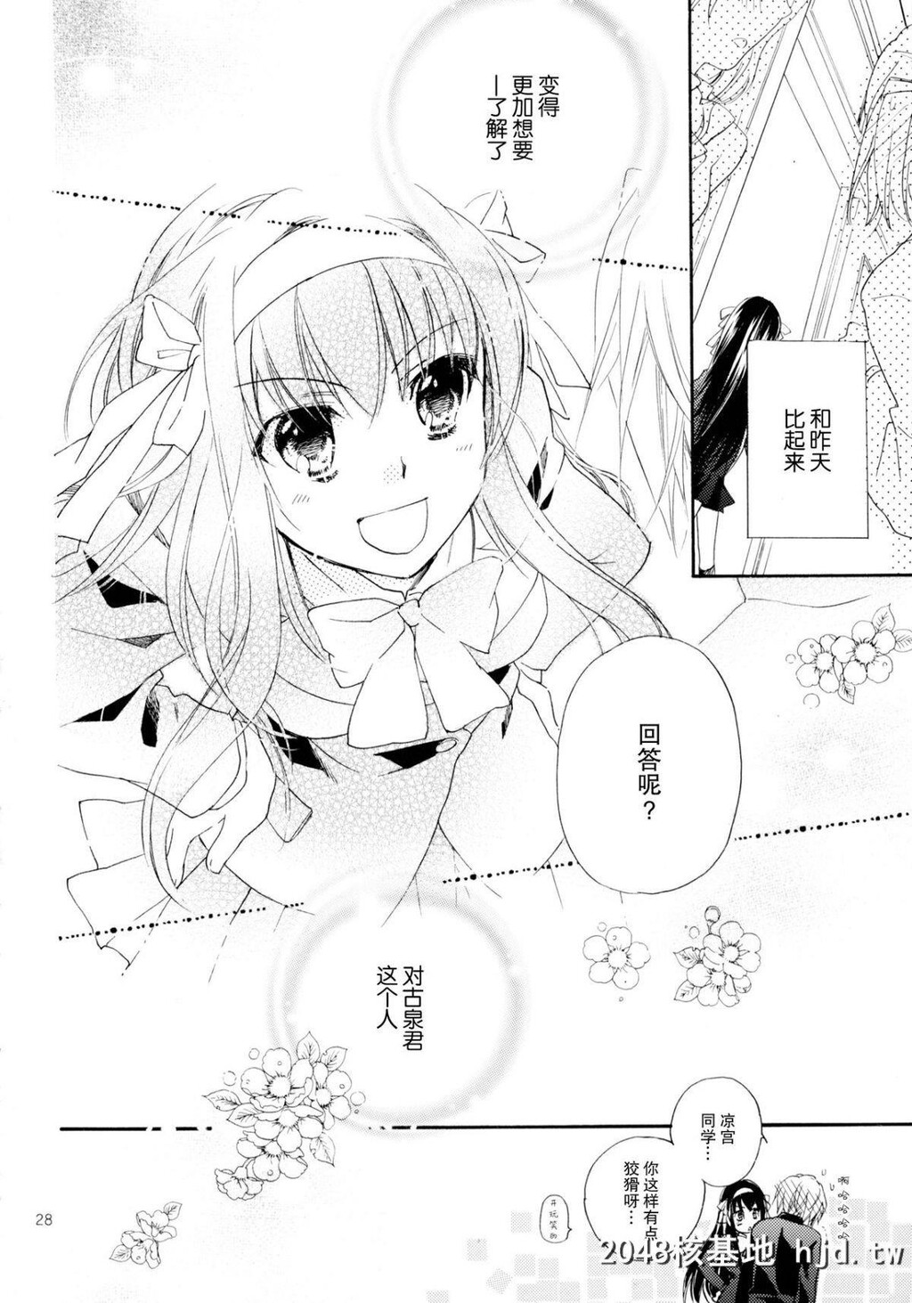 [COMIC1☆4][ABLISS[迷]]StarwaytoHeaven[凉宫ハルヒの忧郁]第0页 作者:Publisher 帖子ID:211138 TAG:动漫图片,卡通漫畫,2048核基地