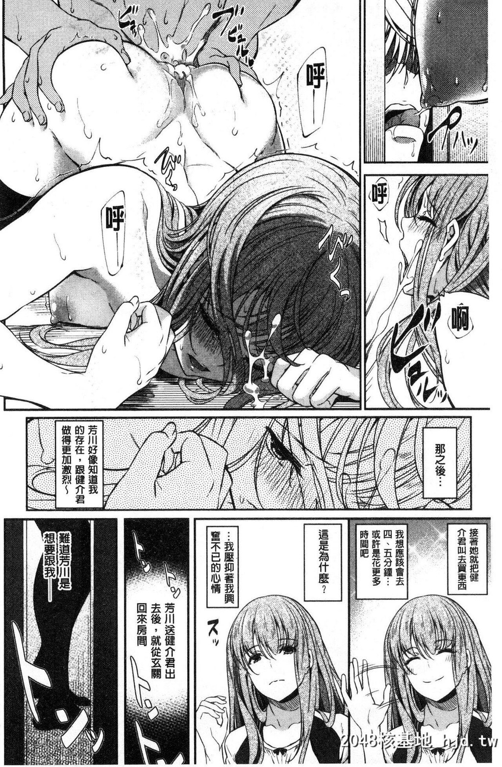 [松河]両手に先辈[201P]第0页 作者:Publisher 帖子ID:210359 TAG:动漫图片,卡通漫畫,2048核基地