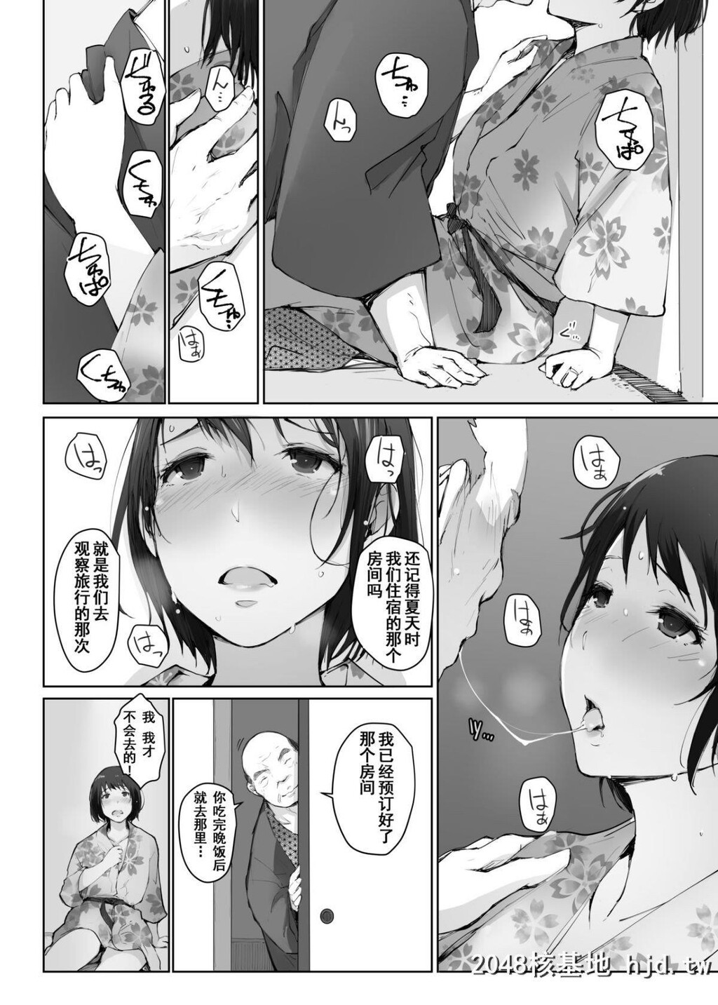 [あらくれた者たち[あらくれ]]人妻とNTR町内旅行1-3第0页 作者:Publisher 帖子ID:210545 TAG:动漫图片,卡通漫畫,2048核基地