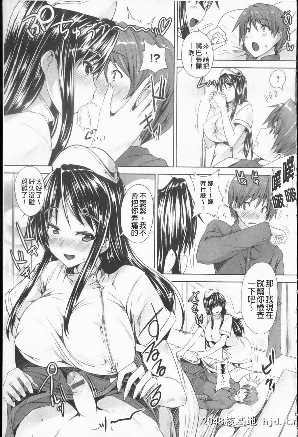 [ごばん]絶対乳域第0页 作者:Publisher 帖子ID:211438 TAG:动漫图片,卡通漫畫,2048核基地