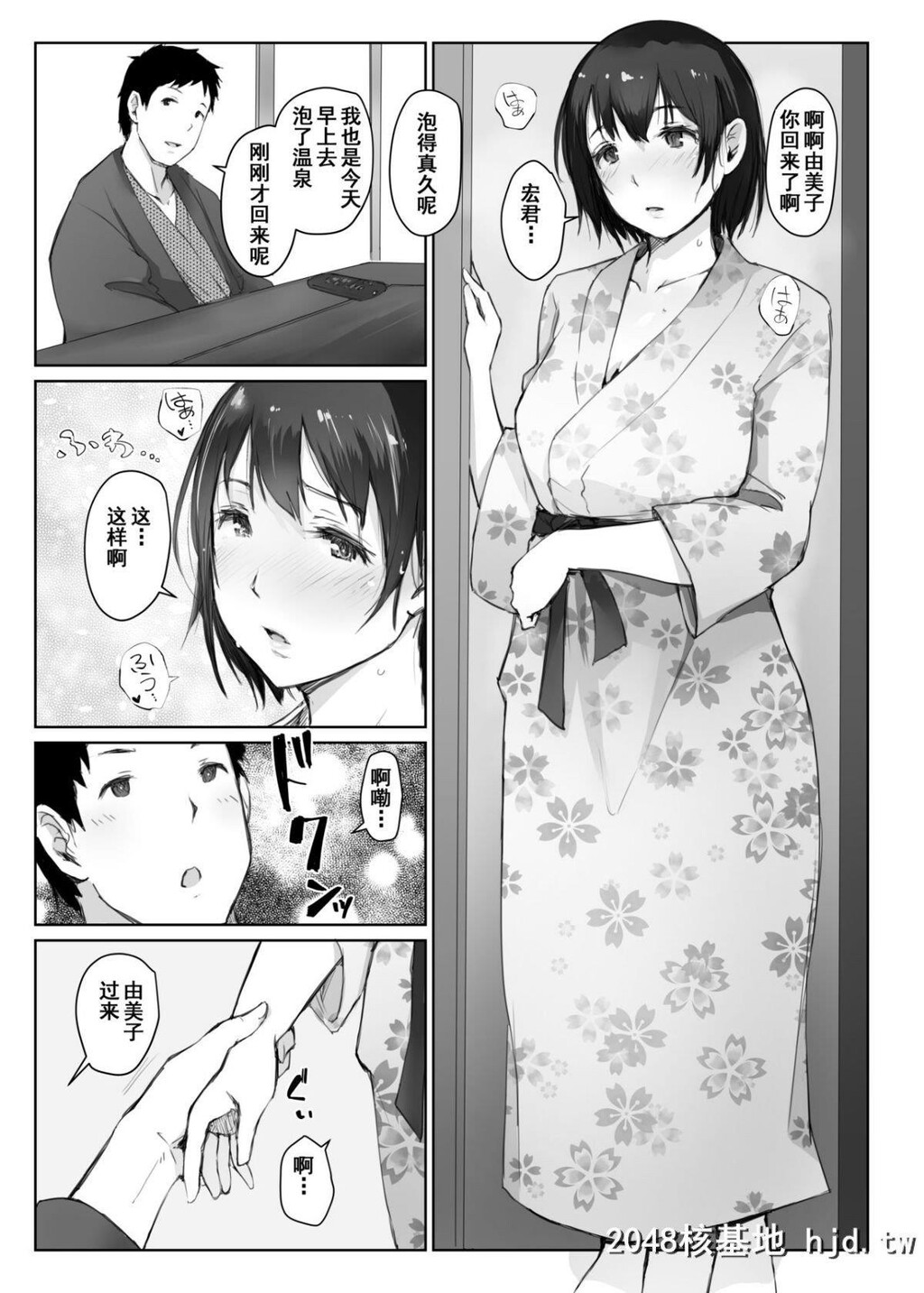 [あらくれた者たち[あらくれ]]人妻とNTR町内旅行1-3第0页 作者:Publisher 帖子ID:210545 TAG:动漫图片,卡通漫畫,2048核基地