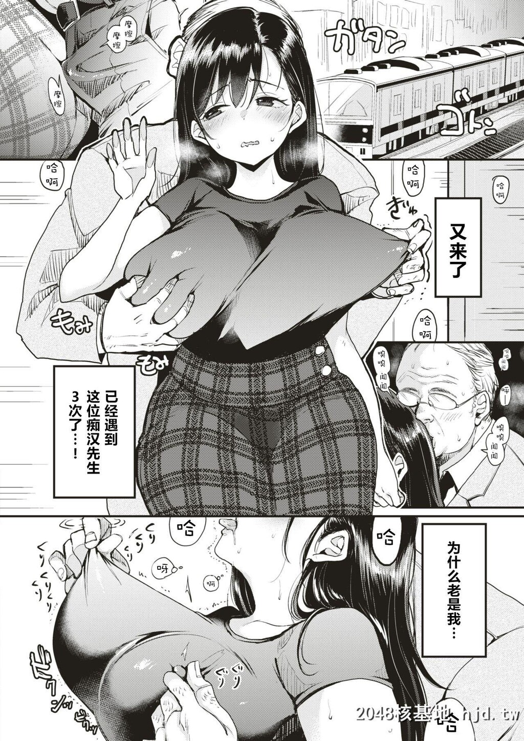 [もじゃりん]抚子さんはNO!って言えない-癡汉编-[WEEKLY快楽天Vol.1]第0页 作者:Publisher 帖子ID:210826 TAG:动漫图片,卡通漫畫,2048核基地