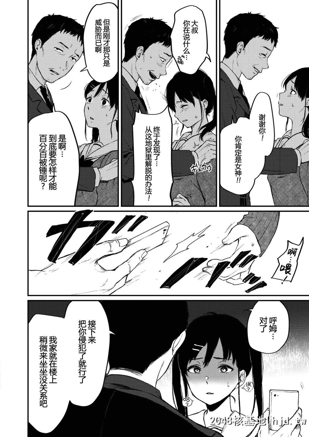 [おそまつ]まんびきJKと无敌のおじさん第0页 作者:Publisher 帖子ID:211292 TAG:动漫图片,卡通漫畫,2048核基地