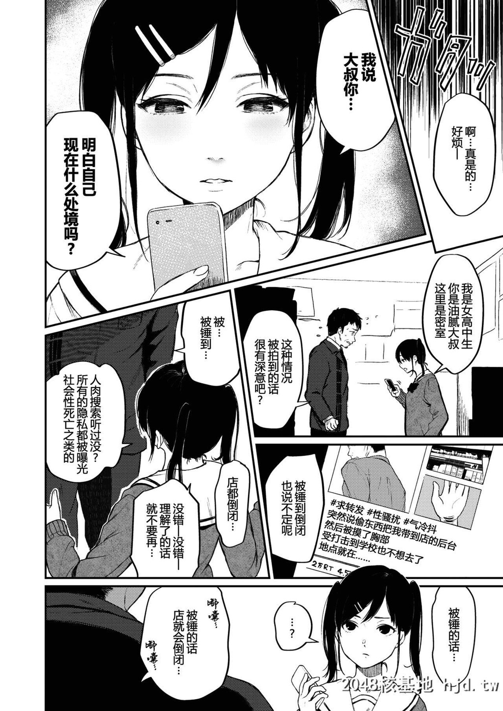 [おそまつ]まんびきJKと无敌のおじさん第0页 作者:Publisher 帖子ID:211292 TAG:动漫图片,卡通漫畫,2048核基地