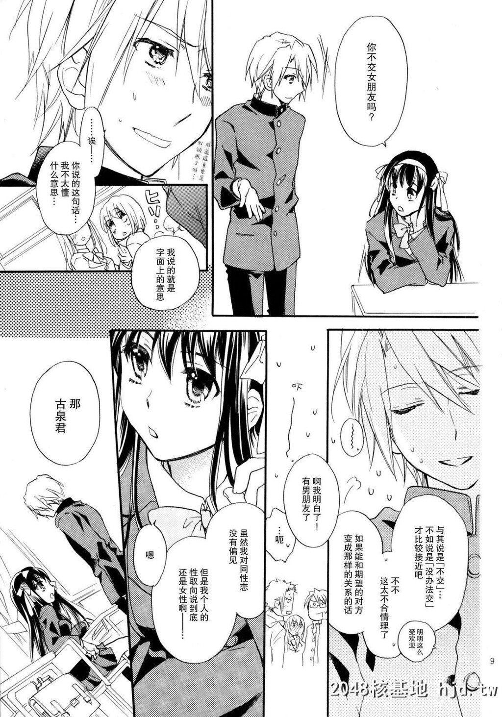 [COMIC1☆4][ABLISS[迷]]StarwaytoHeaven[凉宫ハルヒの忧郁]第0页 作者:Publisher 帖子ID:211138 TAG:动漫图片,卡通漫畫,2048核基地