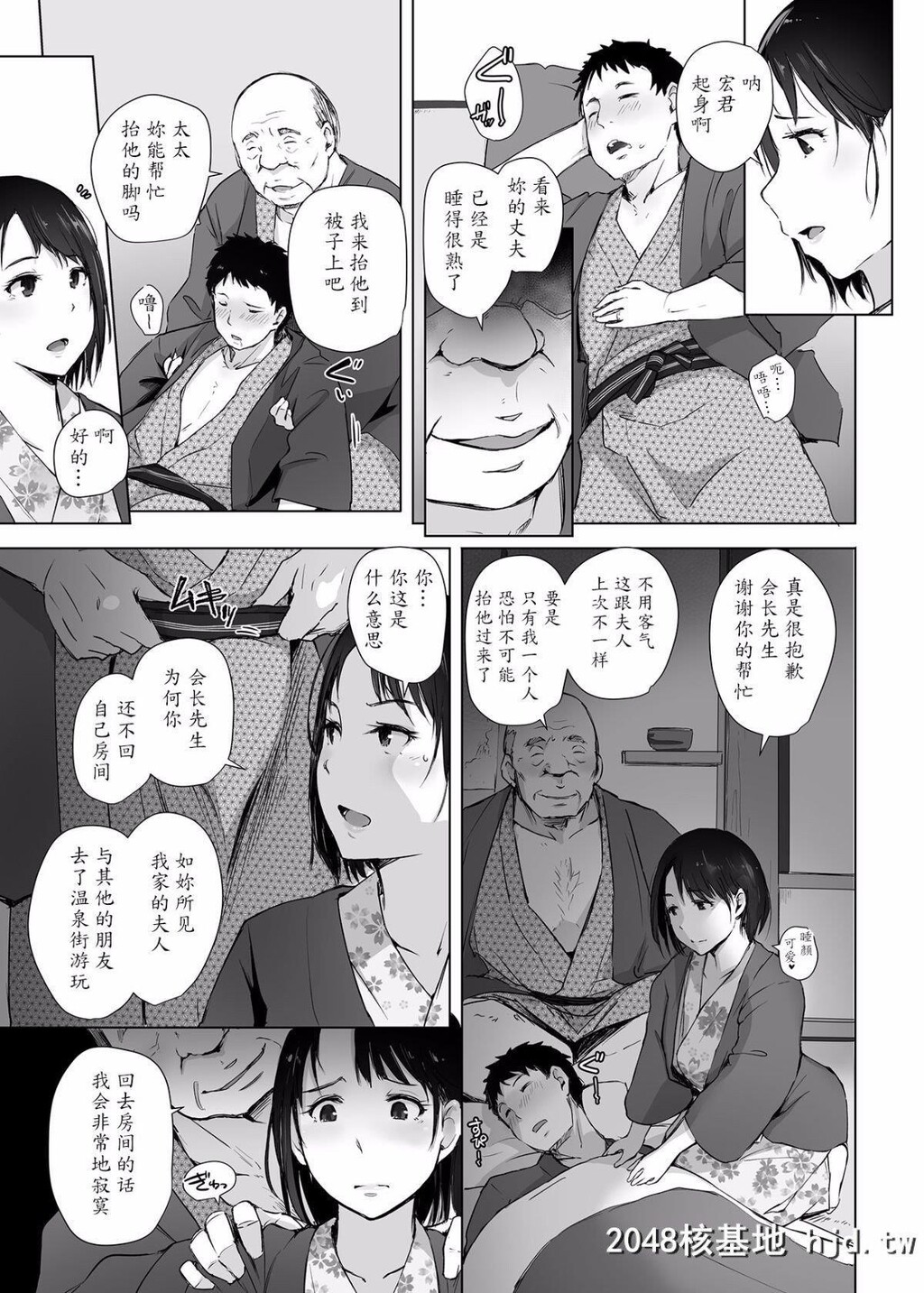 [あらくれた者たち[あらくれ]]人妻とNTR町内旅行1-3第0页 作者:Publisher 帖子ID:210545 TAG:动漫图片,卡通漫畫,2048核基地