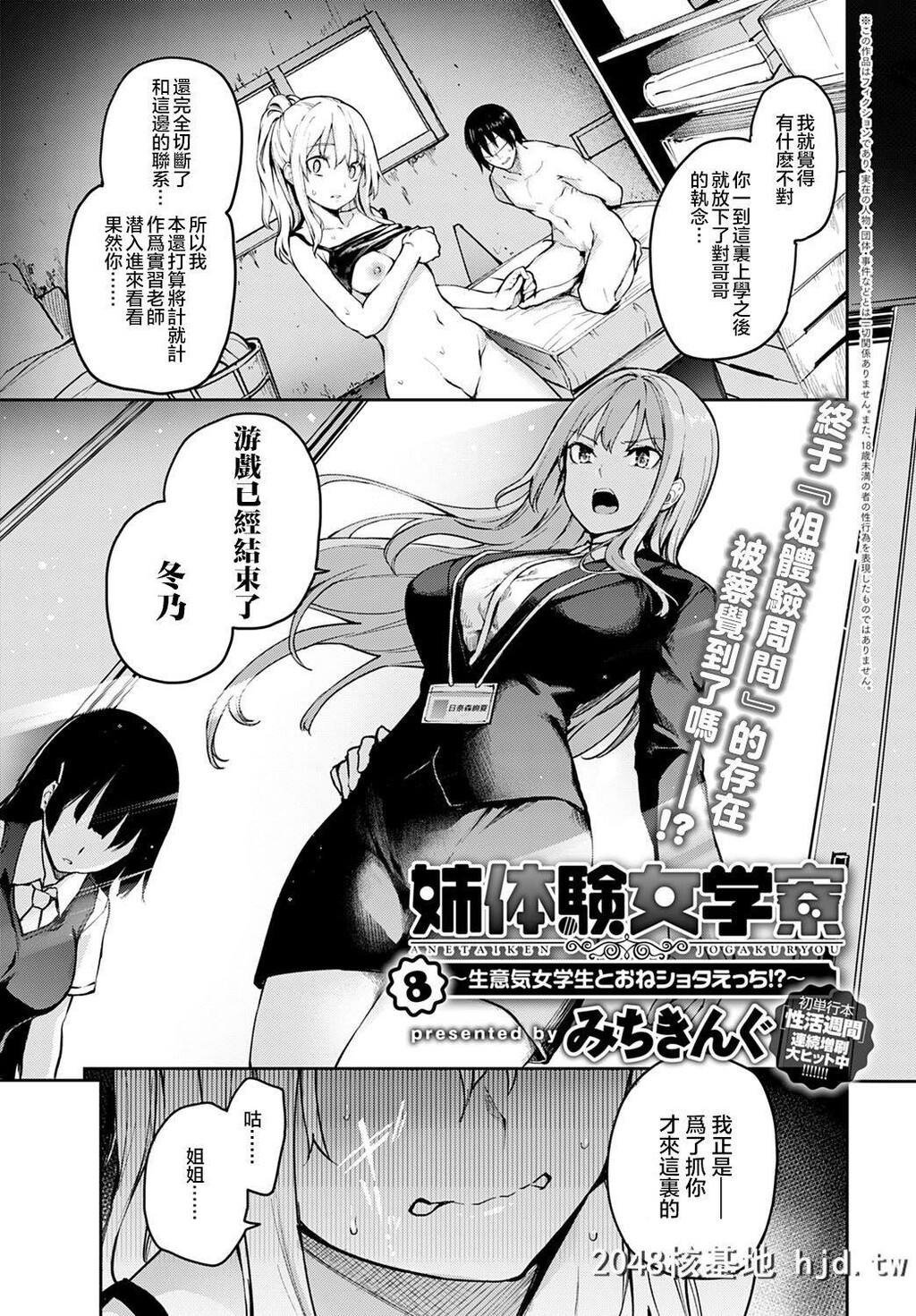 [みちきんぐ]姐体验女学寮8[COMICAnthurium2020-05][15P]第0页 作者:Publisher 帖子ID:210214 TAG:动漫图片,卡通漫畫,2048核基地